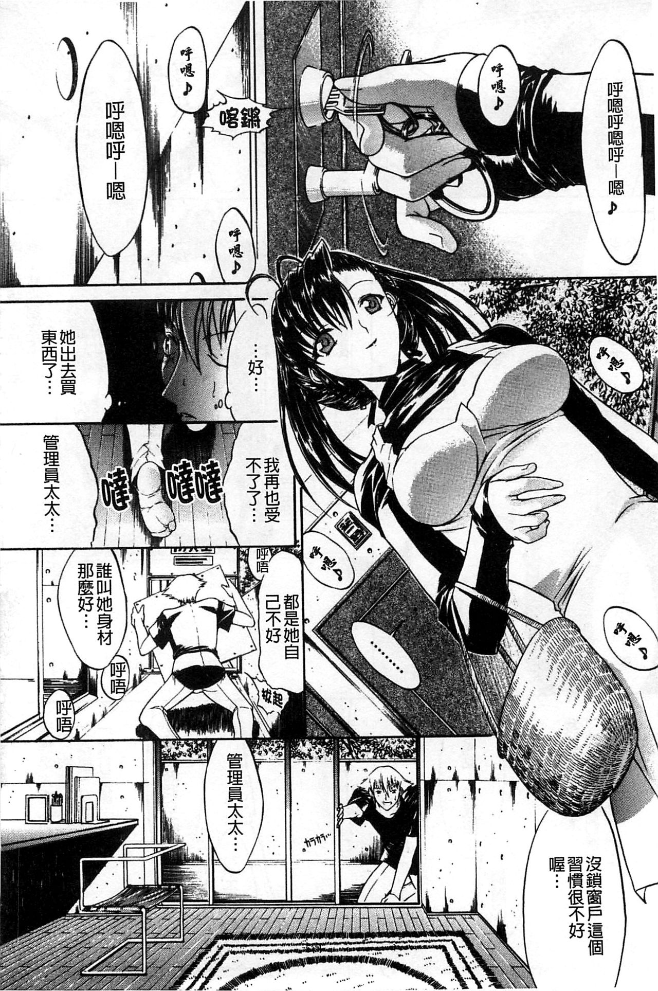 [鬼ノ仁] 近親相姦 [中国翻訳]