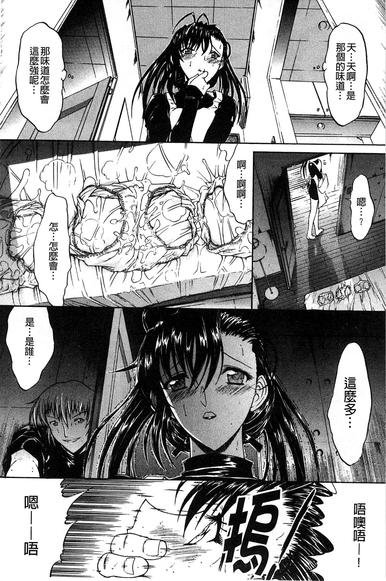 [鬼ノ仁] 近親相姦 [中国翻訳]