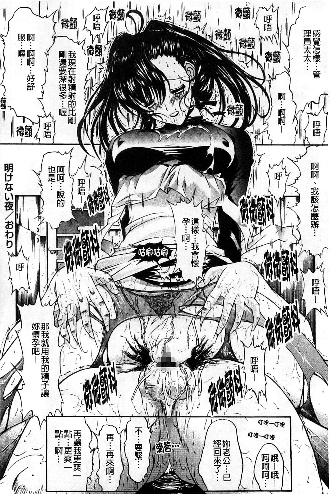 [鬼ノ仁] 近親相姦 [中国翻訳]