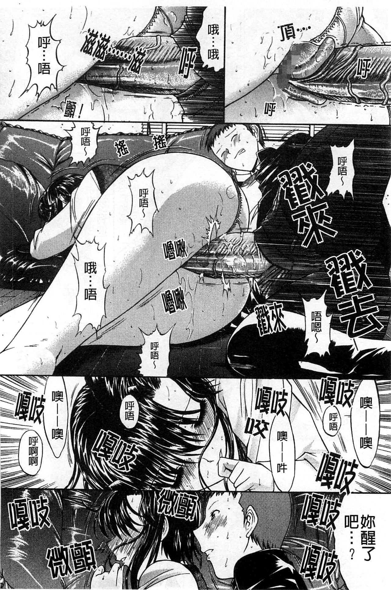 [鬼ノ仁] 近親相姦 [中国翻訳]