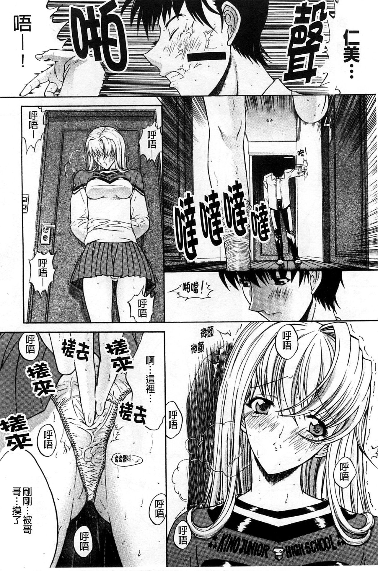 [鬼ノ仁] 近親相姦 [中国翻訳]