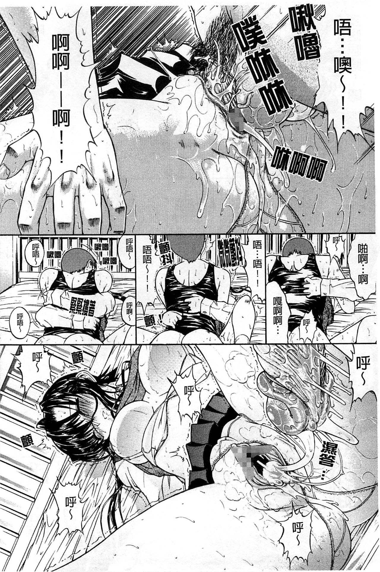 [鬼ノ仁] 近親相姦 [中国翻訳]