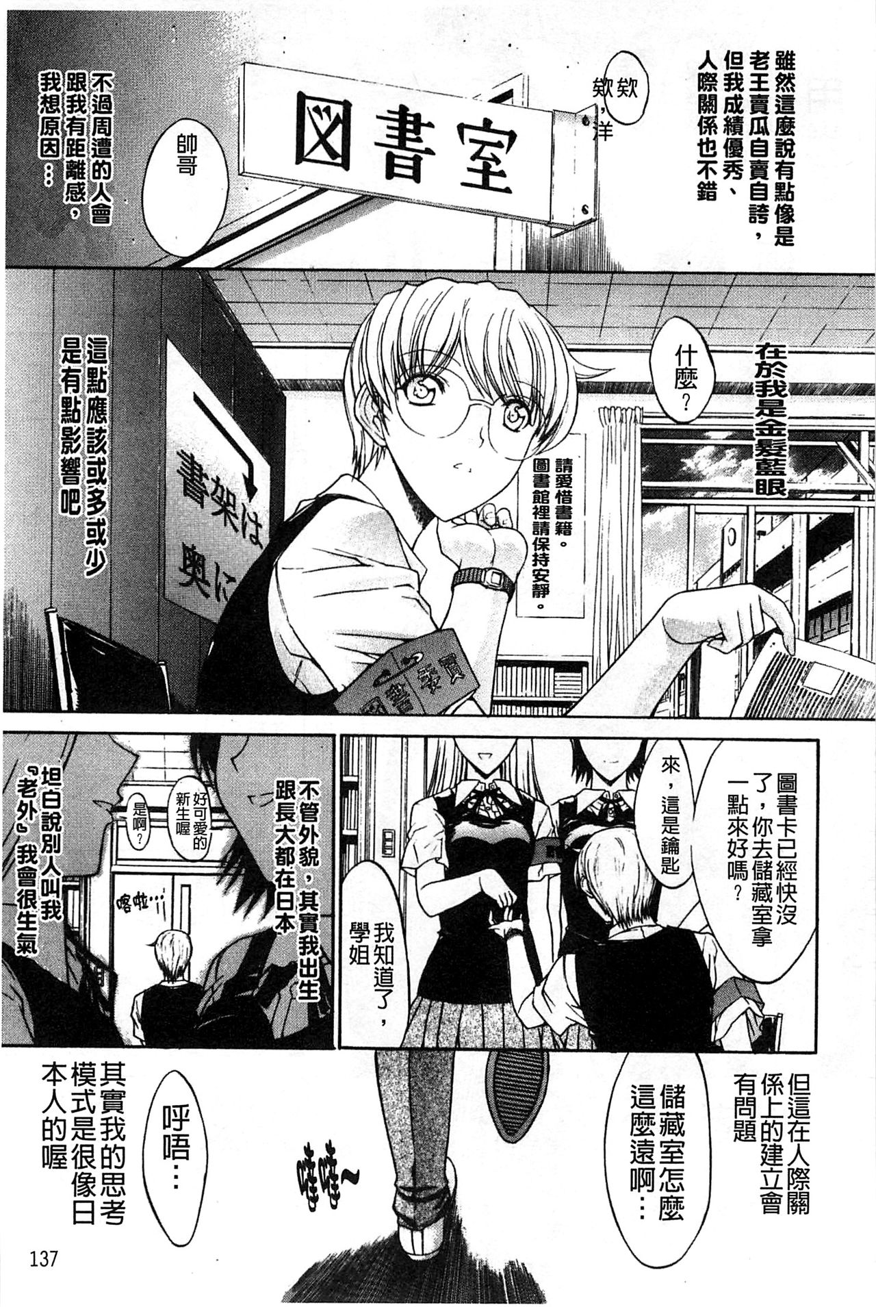 [鬼ノ仁] 近親相姦 [中国翻訳]