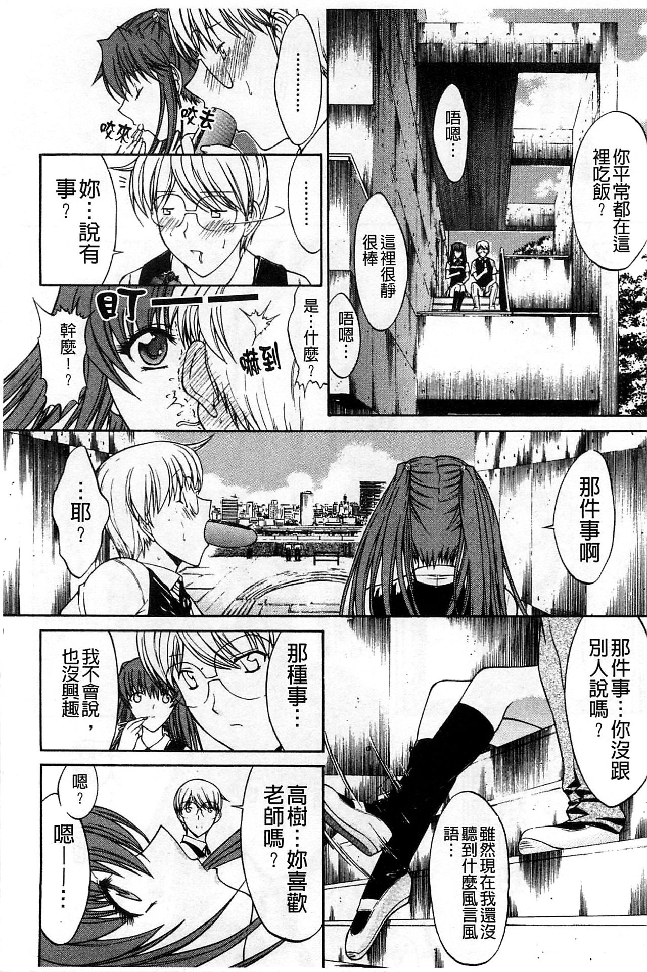 [鬼ノ仁] 近親相姦 [中国翻訳]