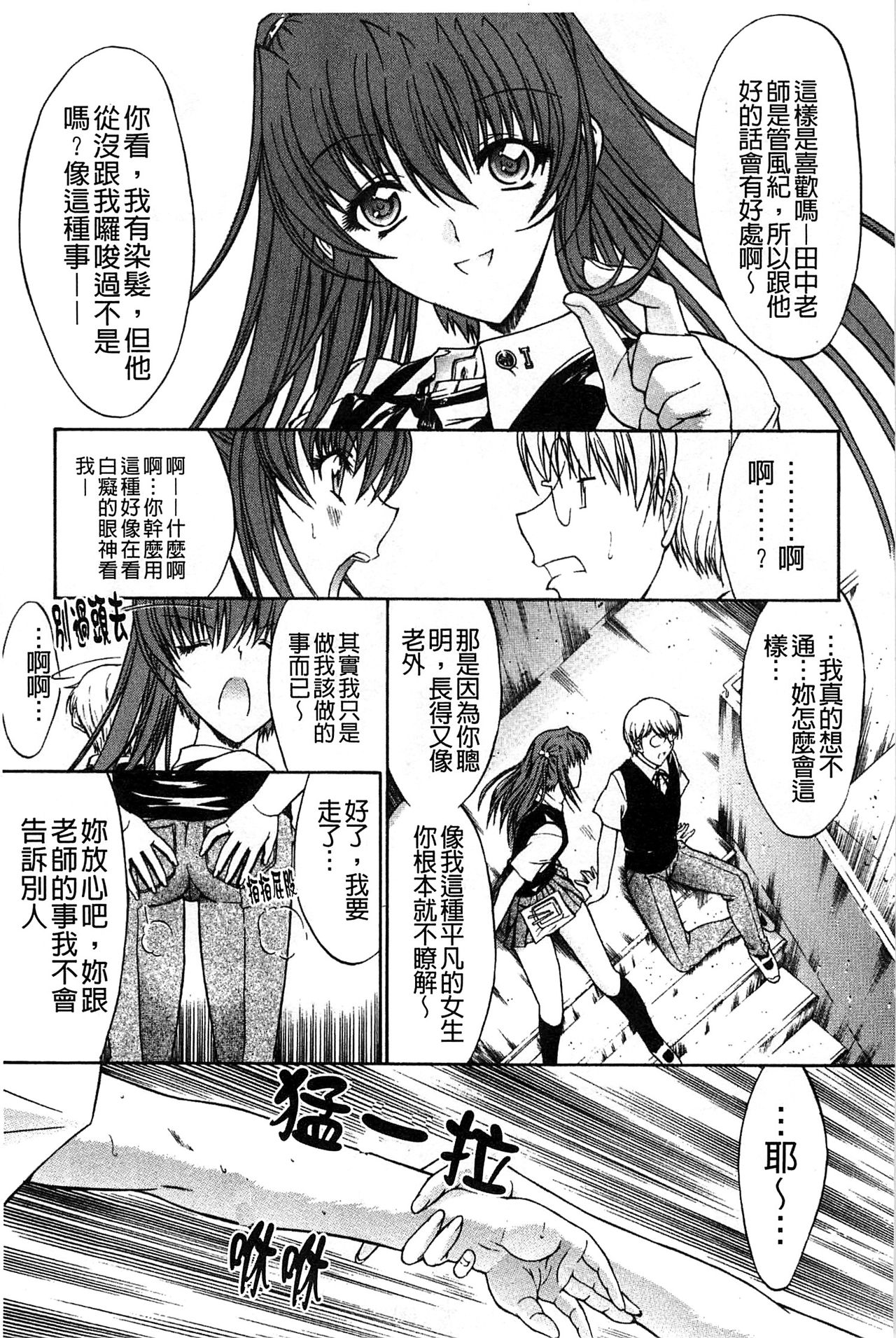 [鬼ノ仁] 近親相姦 [中国翻訳]