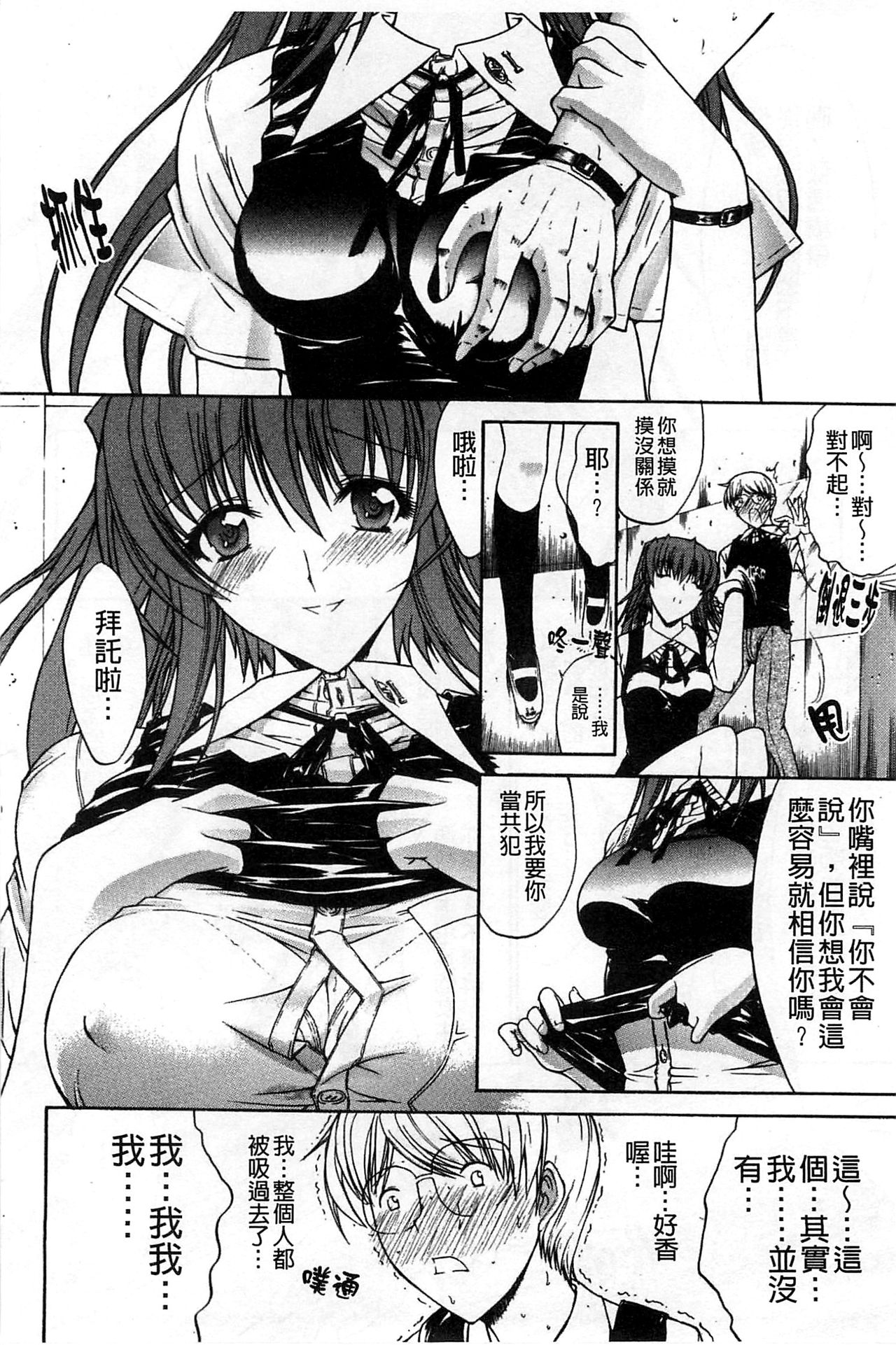 [鬼ノ仁] 近親相姦 [中国翻訳]