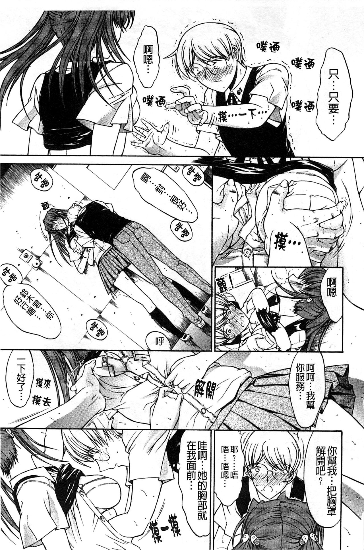 [鬼ノ仁] 近親相姦 [中国翻訳]