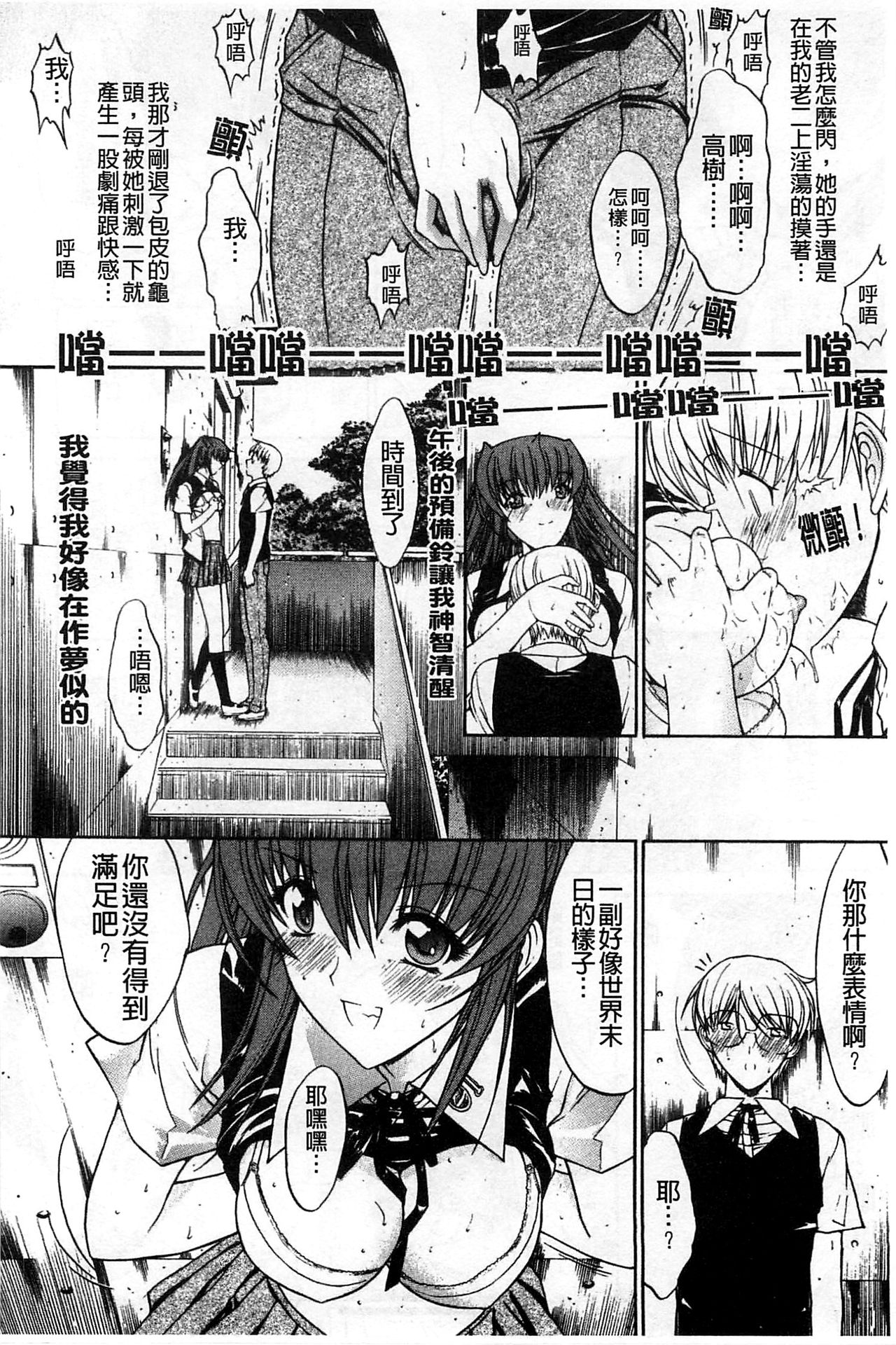 [鬼ノ仁] 近親相姦 [中国翻訳]