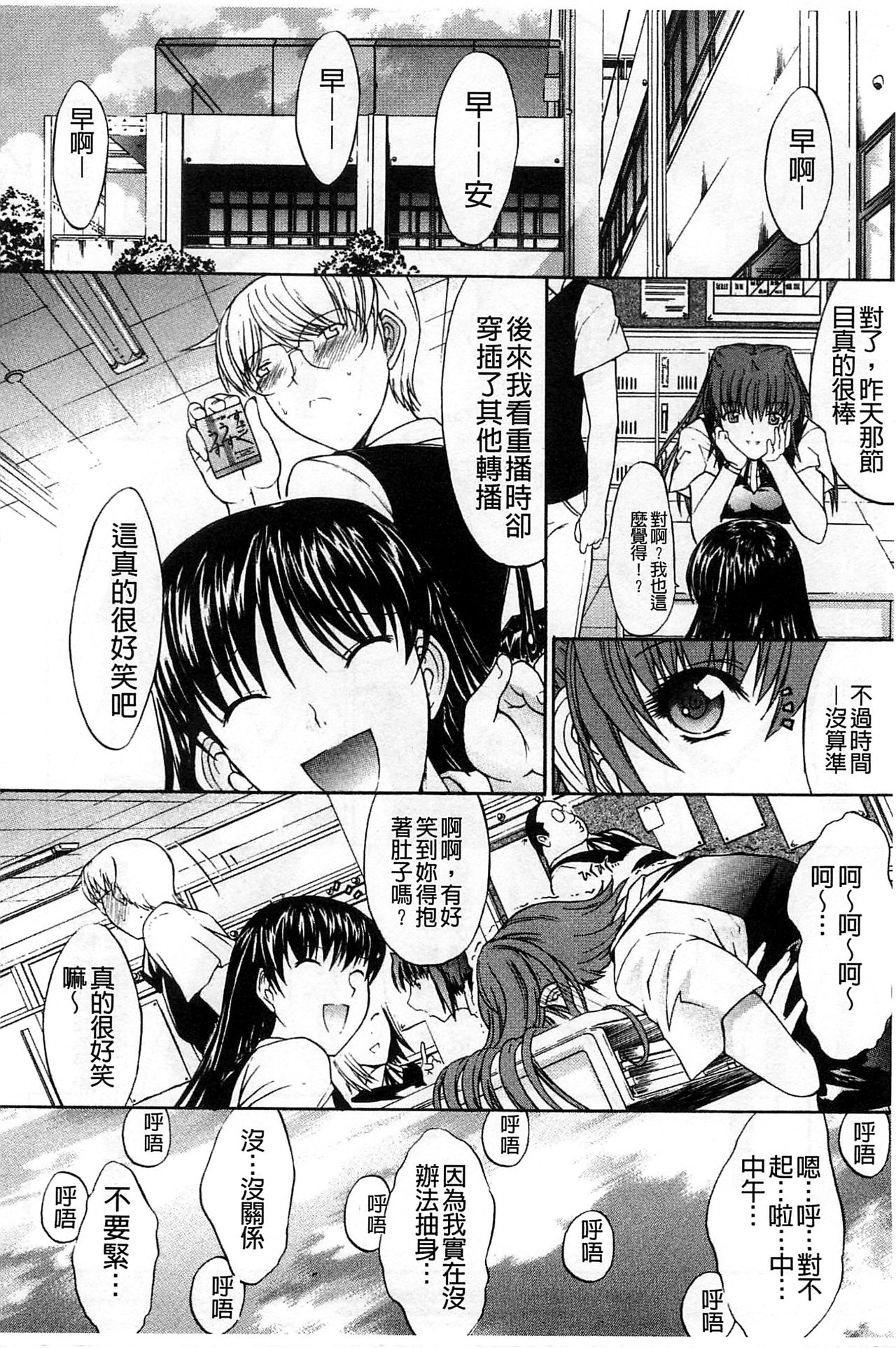 [鬼ノ仁] 近親相姦 [中国翻訳]