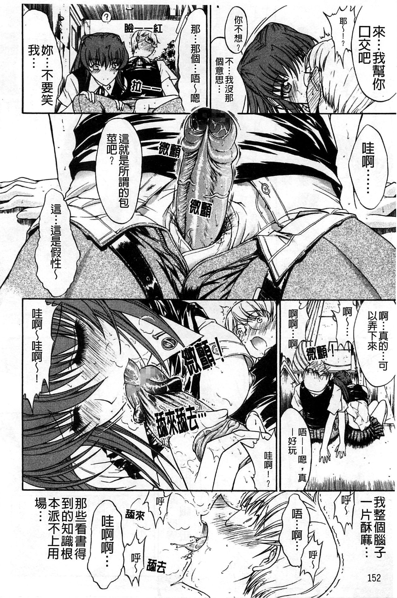 [鬼ノ仁] 近親相姦 [中国翻訳]