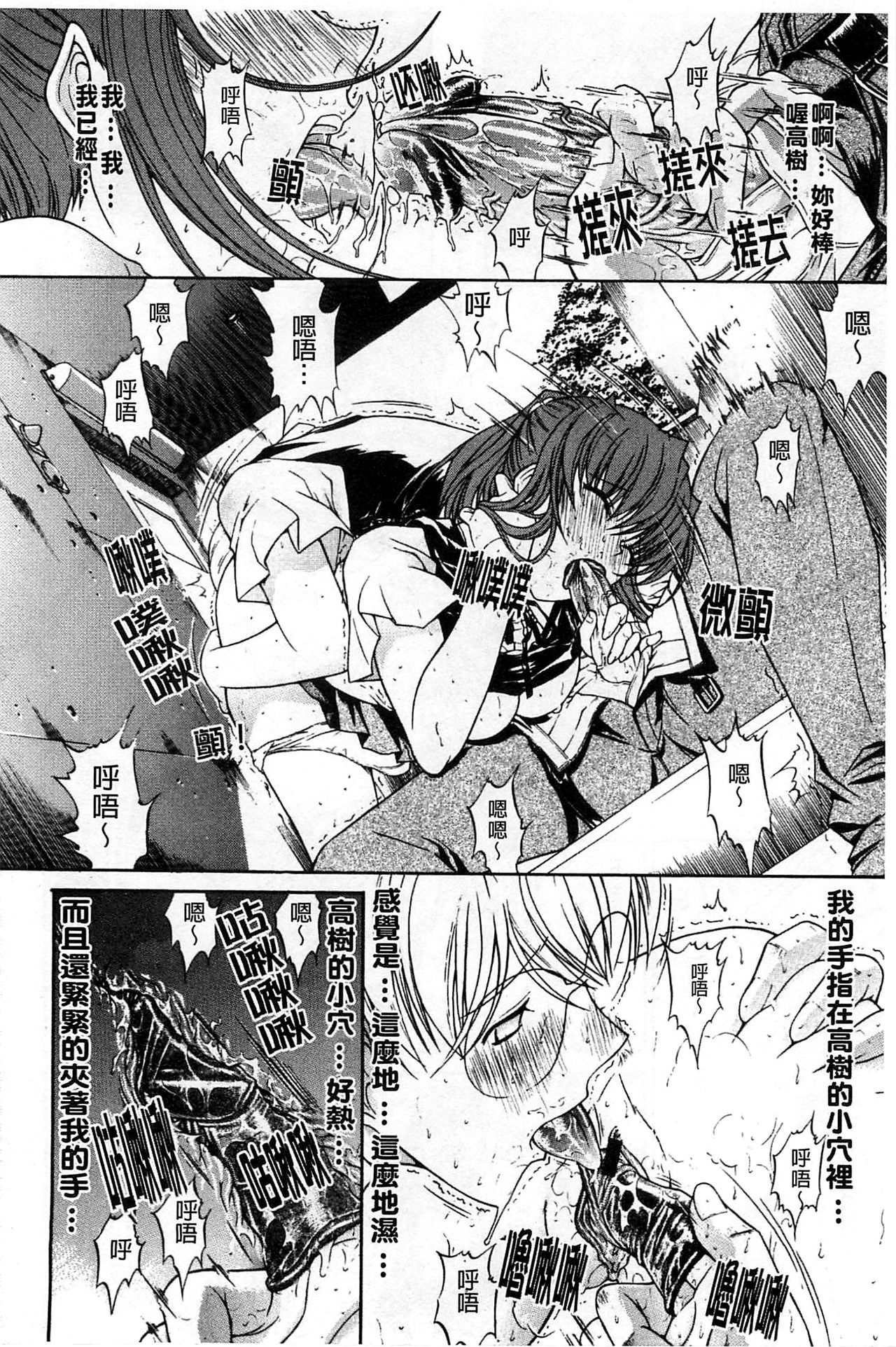 [鬼ノ仁] 近親相姦 [中国翻訳]