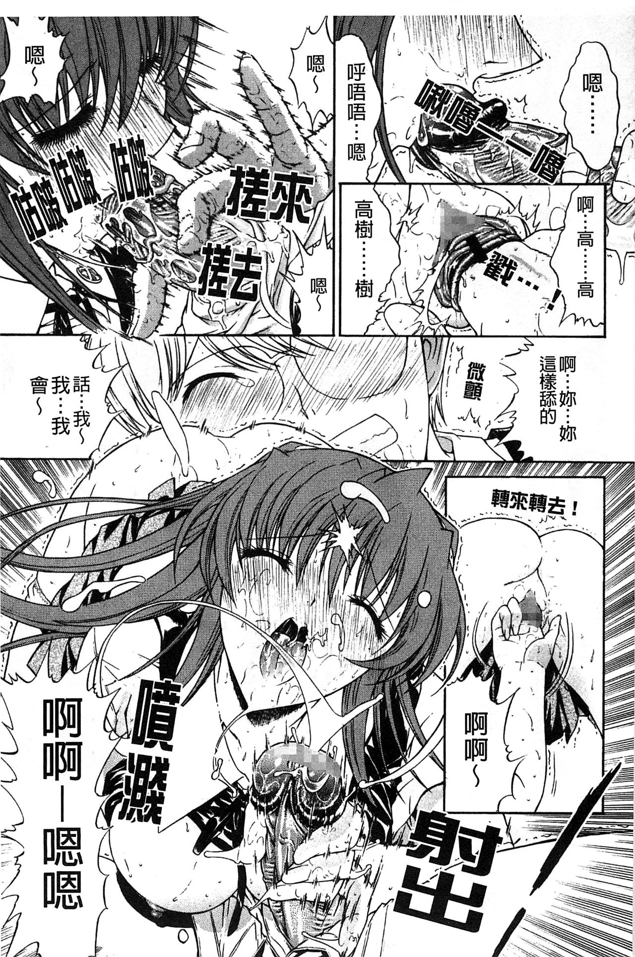 [鬼ノ仁] 近親相姦 [中国翻訳]