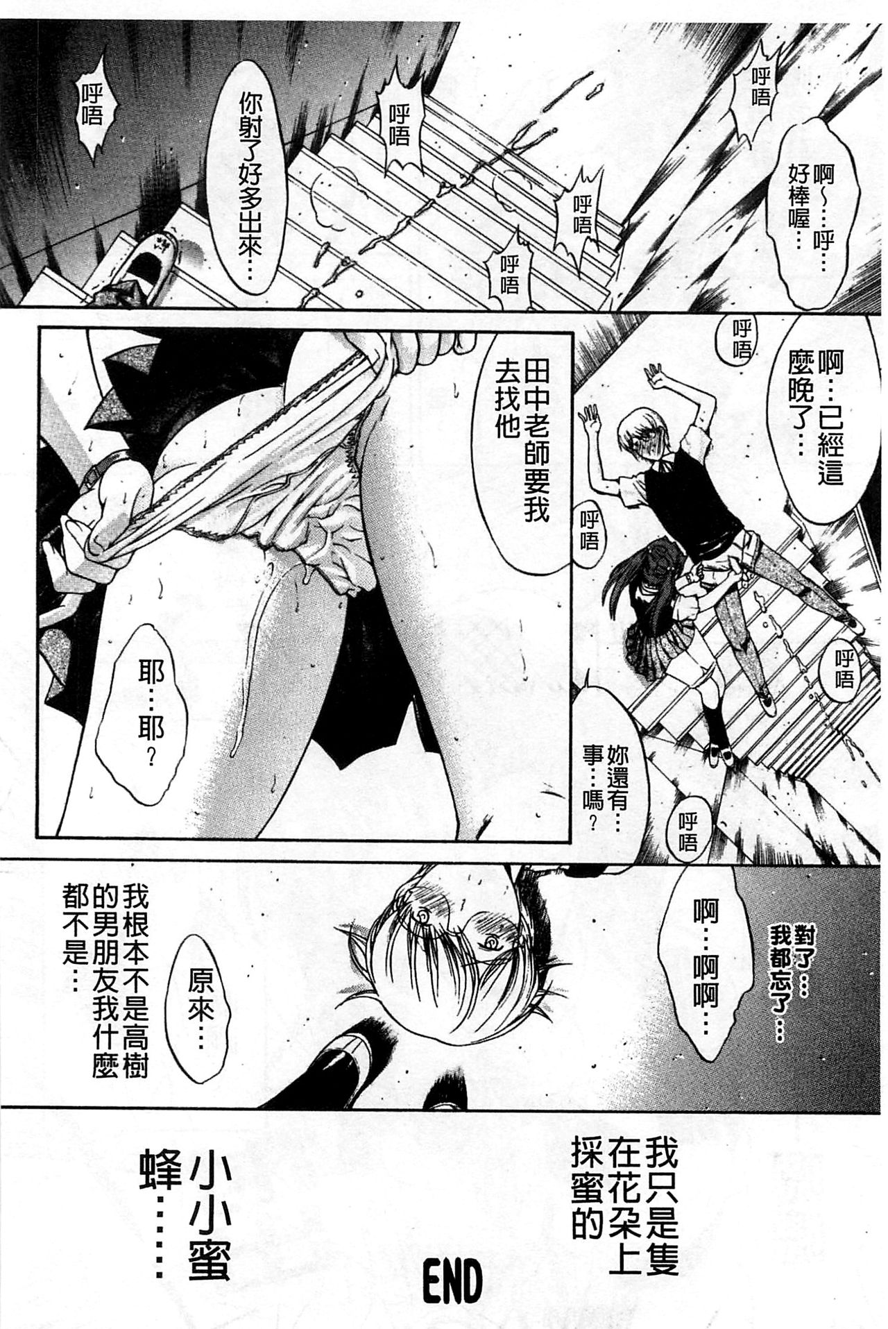 [鬼ノ仁] 近親相姦 [中国翻訳]