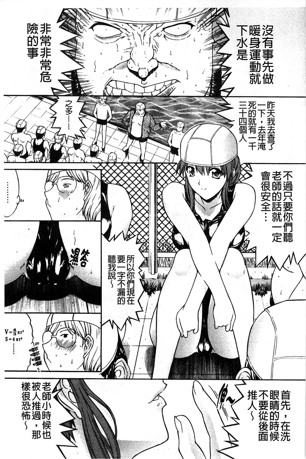 [鬼ノ仁] 近親相姦 [中国翻訳]