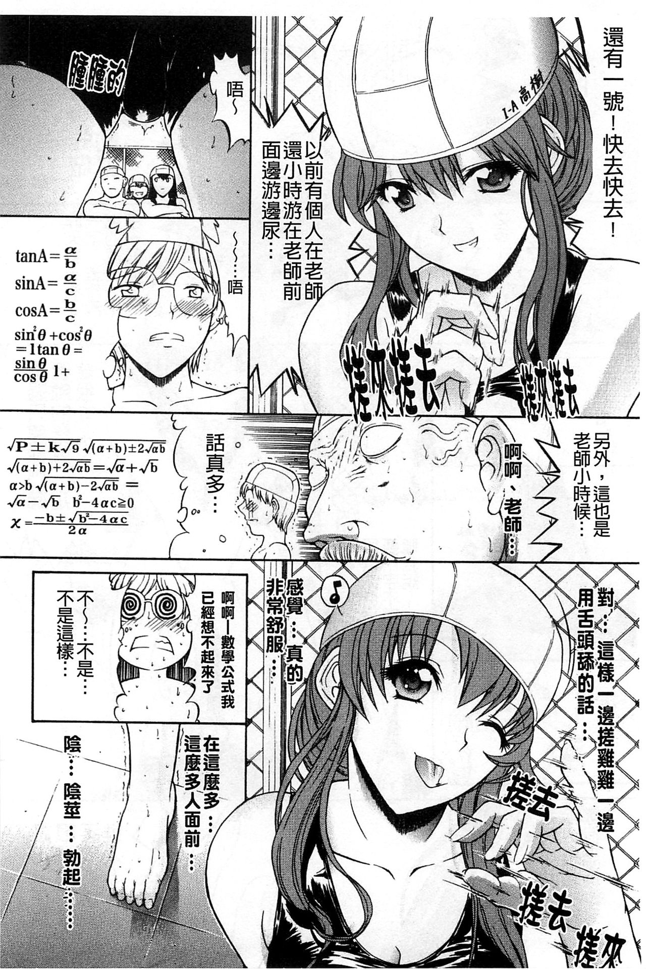 [鬼ノ仁] 近親相姦 [中国翻訳]