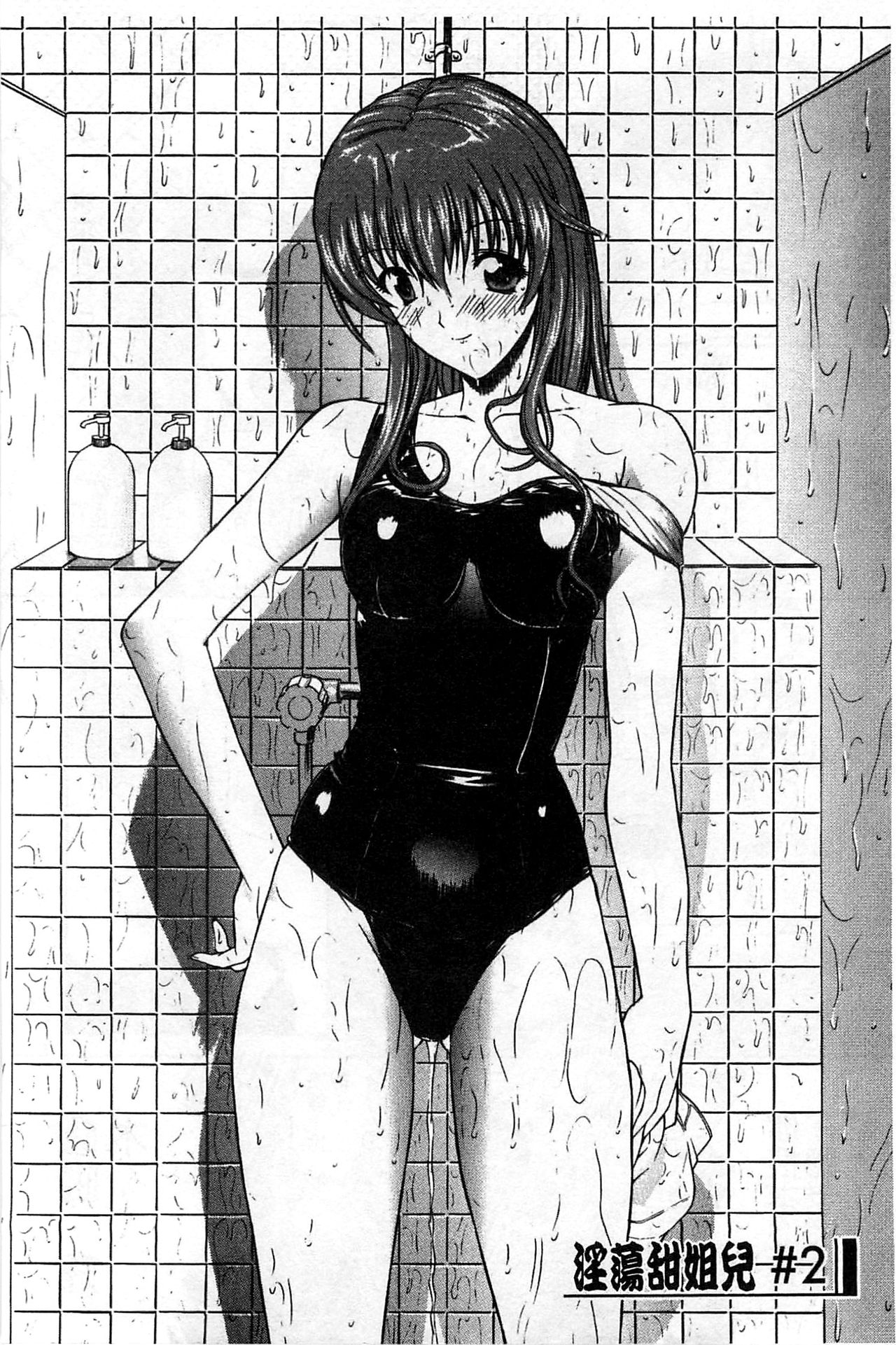 [鬼ノ仁] 近親相姦 [中国翻訳]