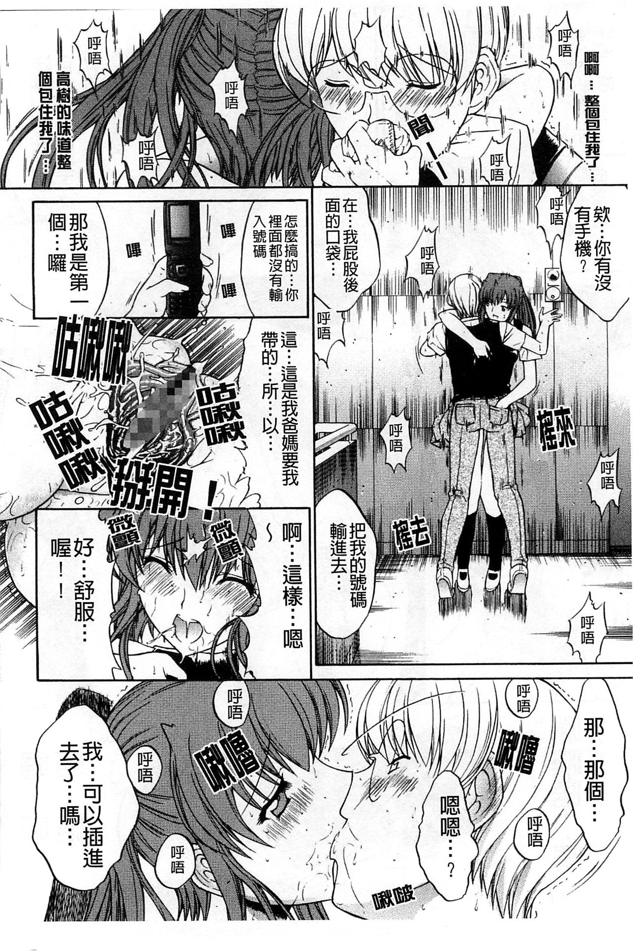 [鬼ノ仁] 近親相姦 [中国翻訳]