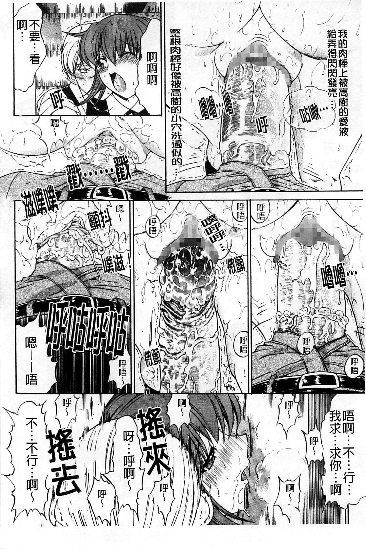 [鬼ノ仁] 近親相姦 [中国翻訳]