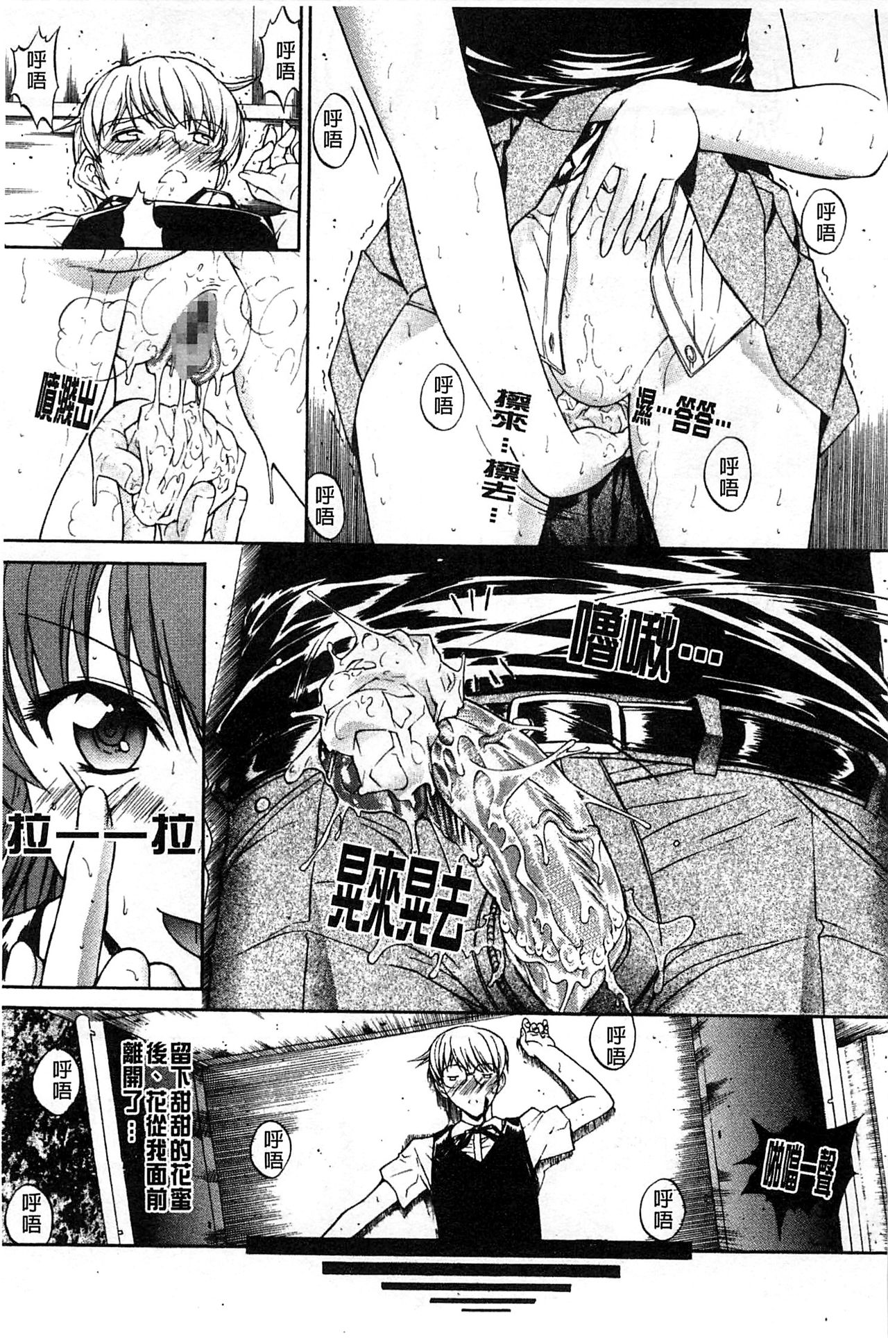 [鬼ノ仁] 近親相姦 [中国翻訳]