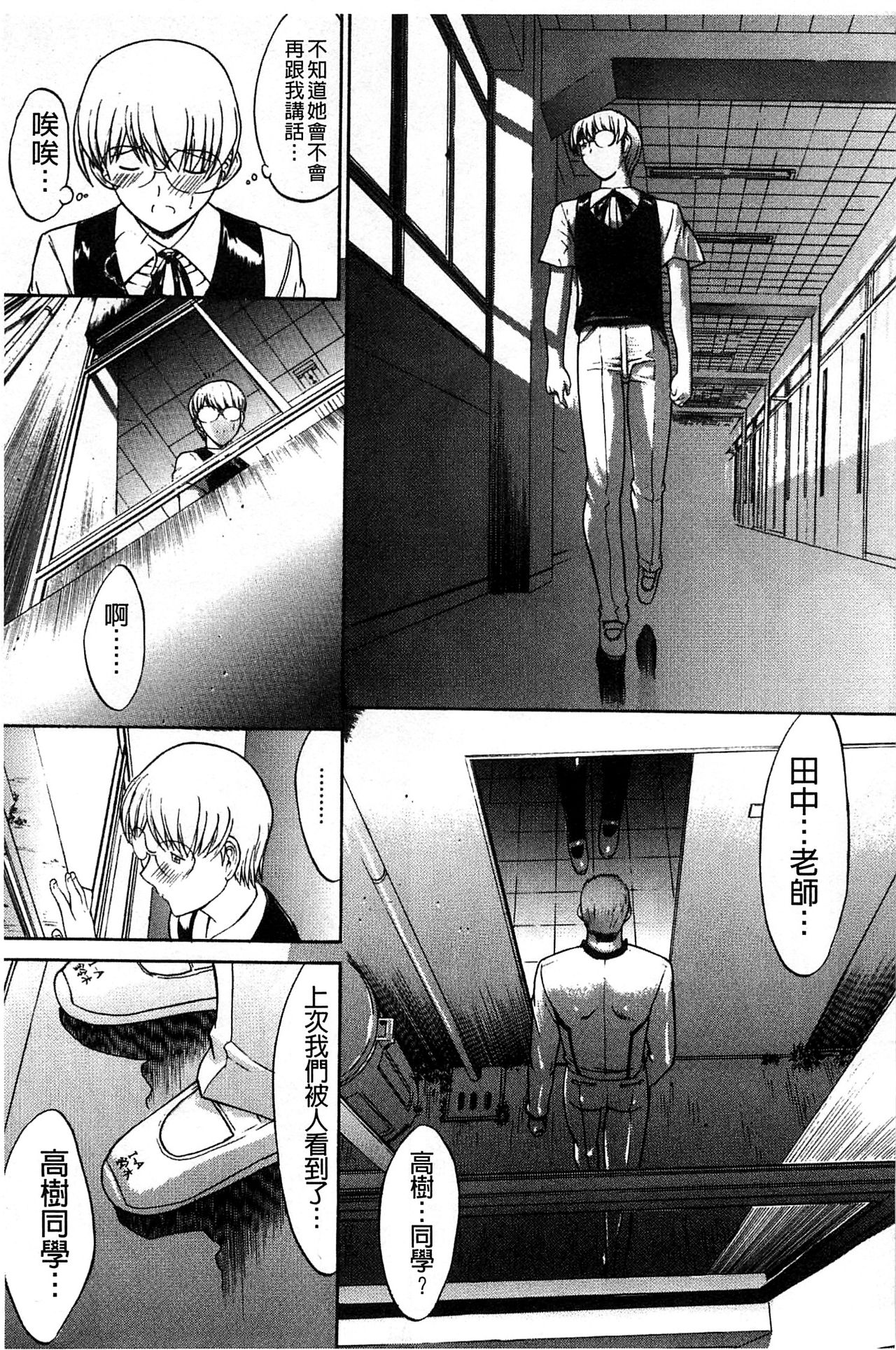 [鬼ノ仁] 近親相姦 [中国翻訳]