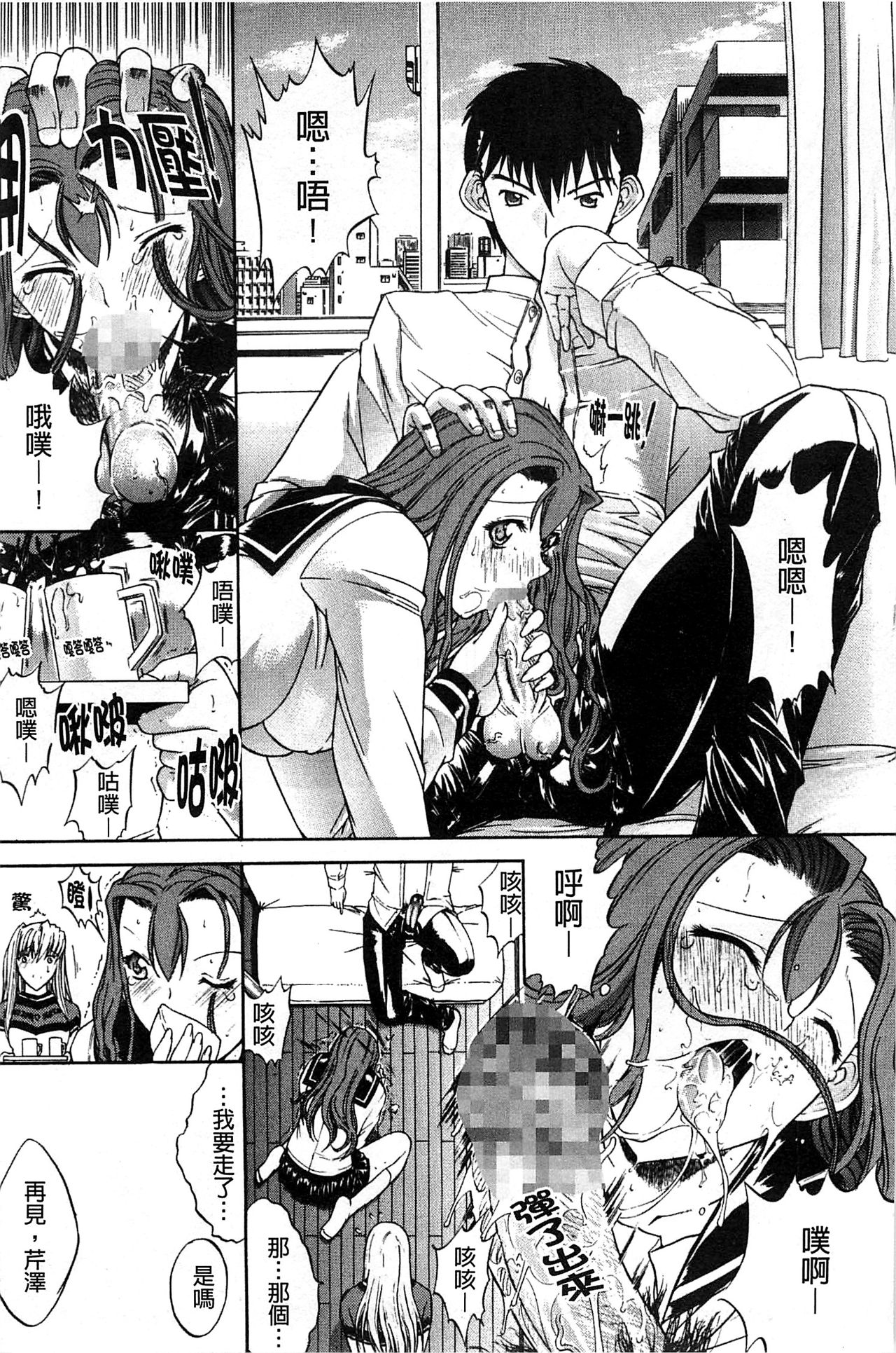 [鬼ノ仁] 近親相姦 [中国翻訳]