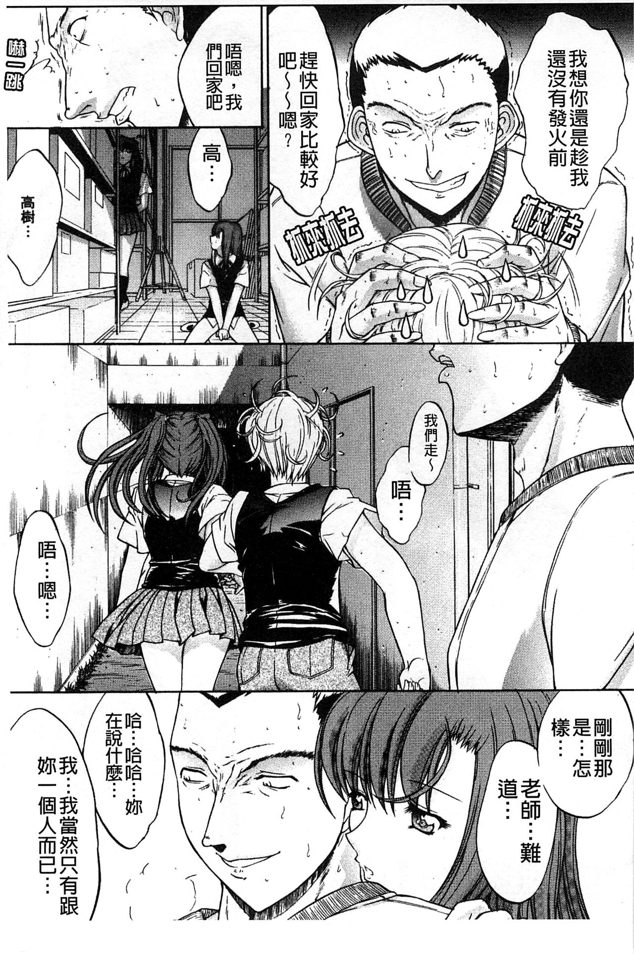 [鬼ノ仁] 近親相姦 [中国翻訳]