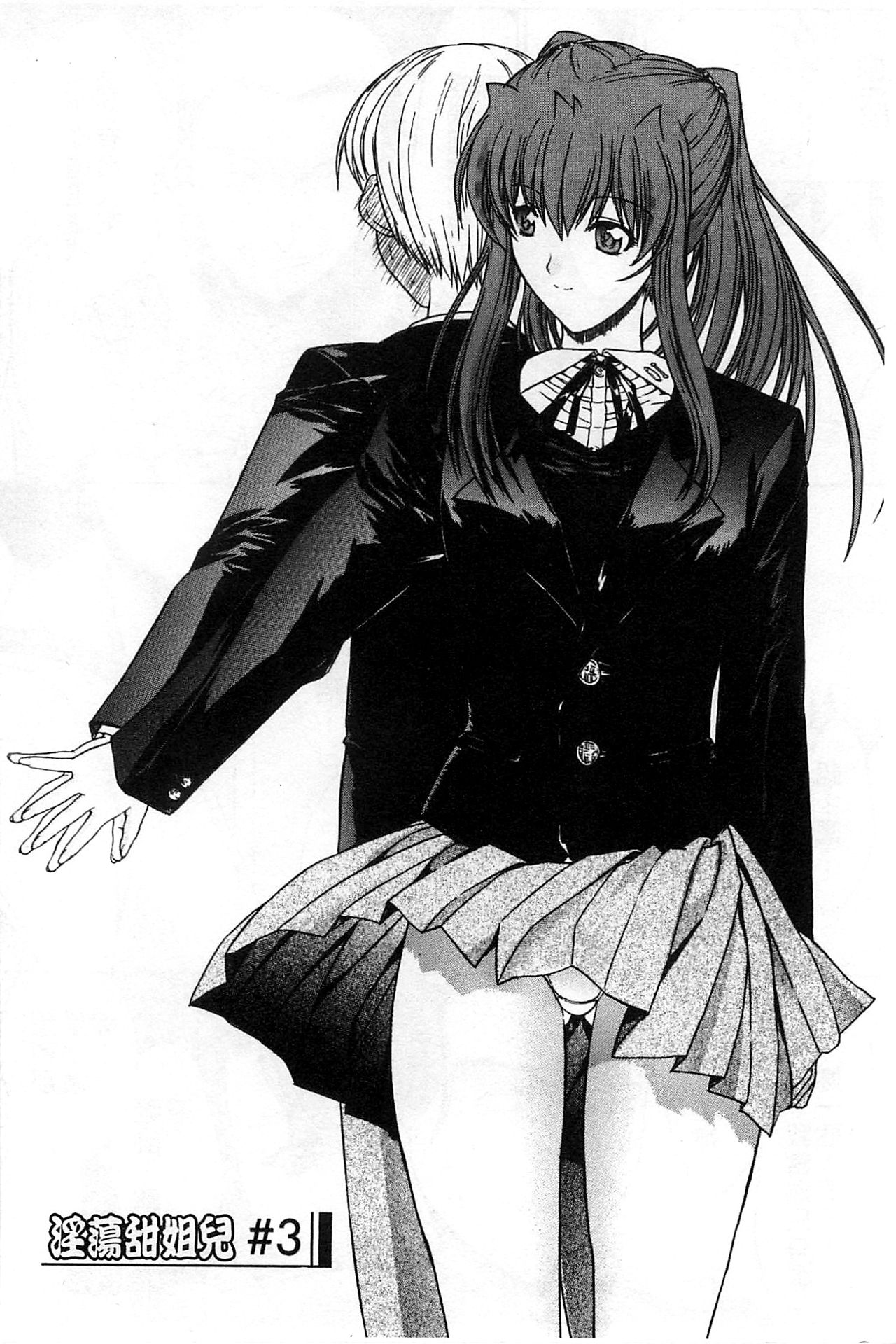 [鬼ノ仁] 近親相姦 [中国翻訳]