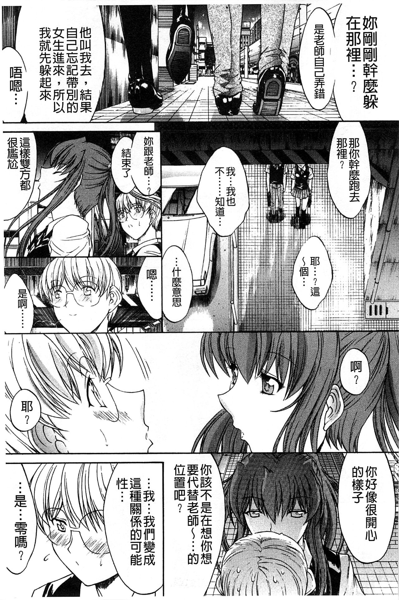 [鬼ノ仁] 近親相姦 [中国翻訳]