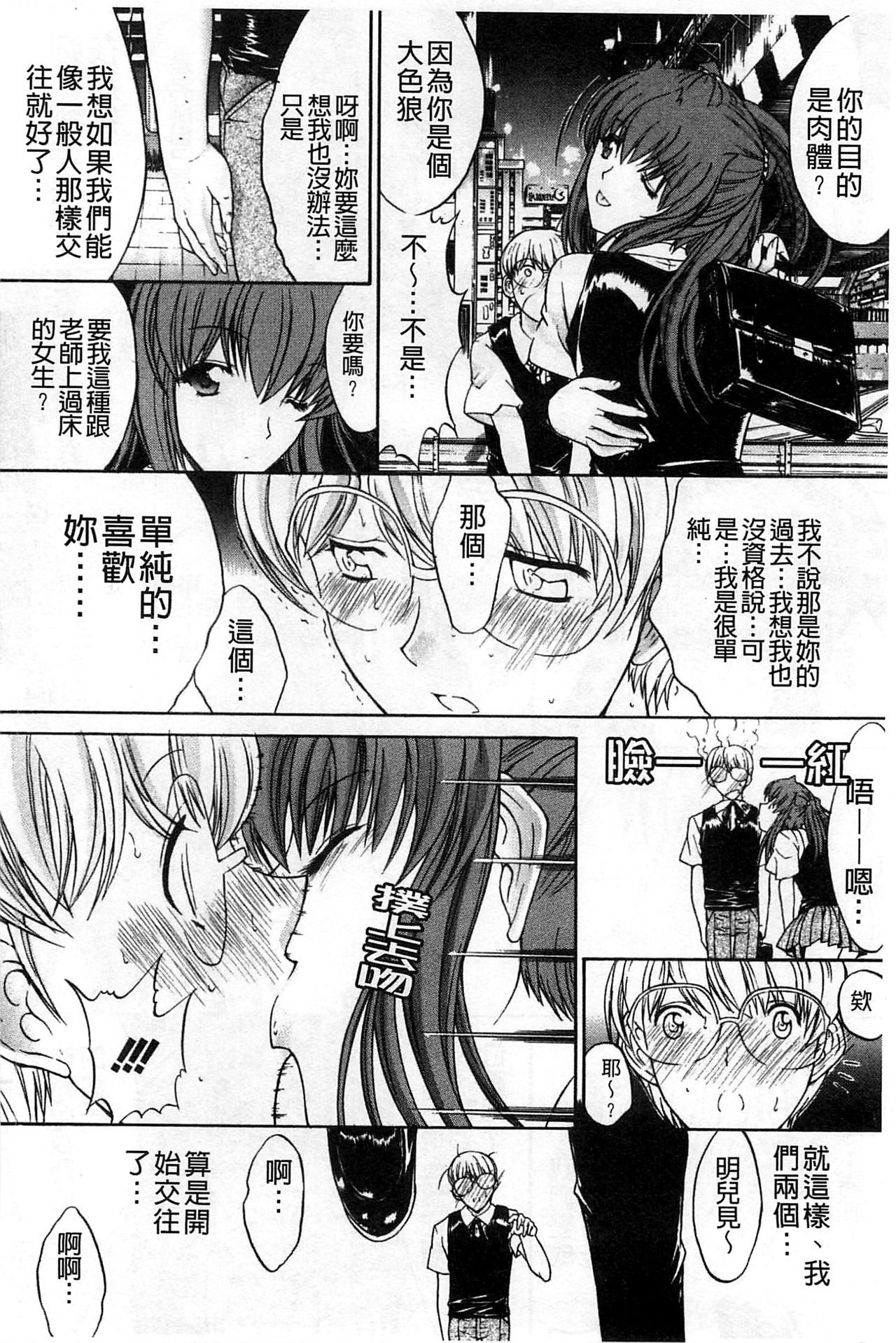 [鬼ノ仁] 近親相姦 [中国翻訳]