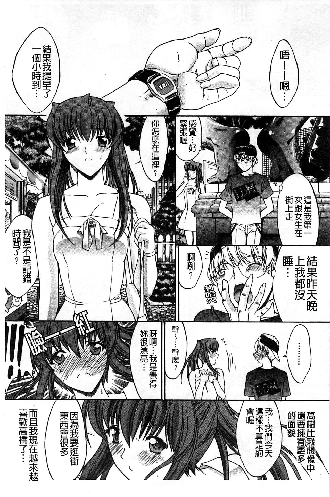 [鬼ノ仁] 近親相姦 [中国翻訳]