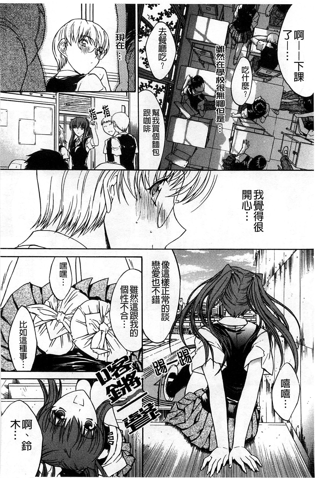 [鬼ノ仁] 近親相姦 [中国翻訳]