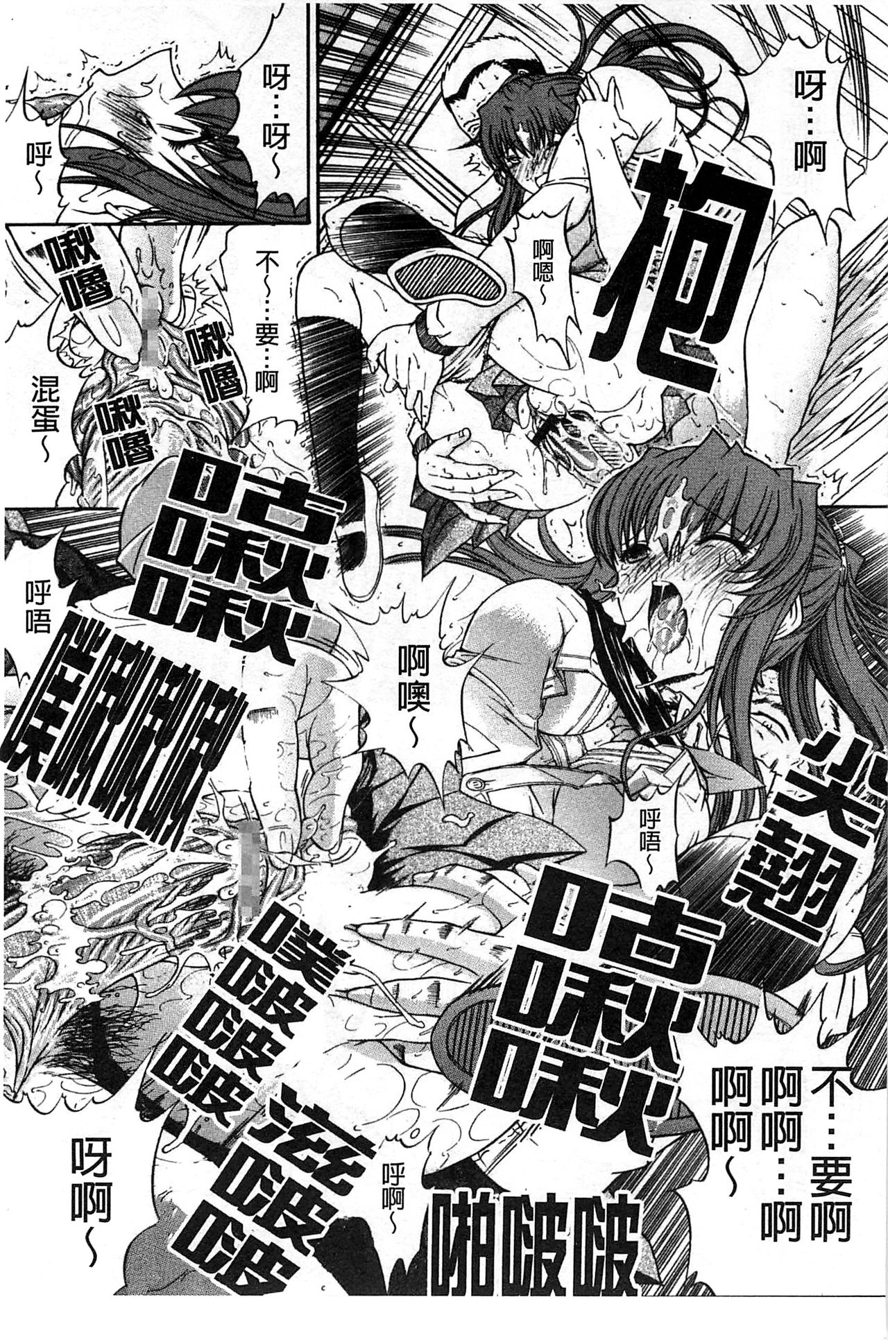 [鬼ノ仁] 近親相姦 [中国翻訳]