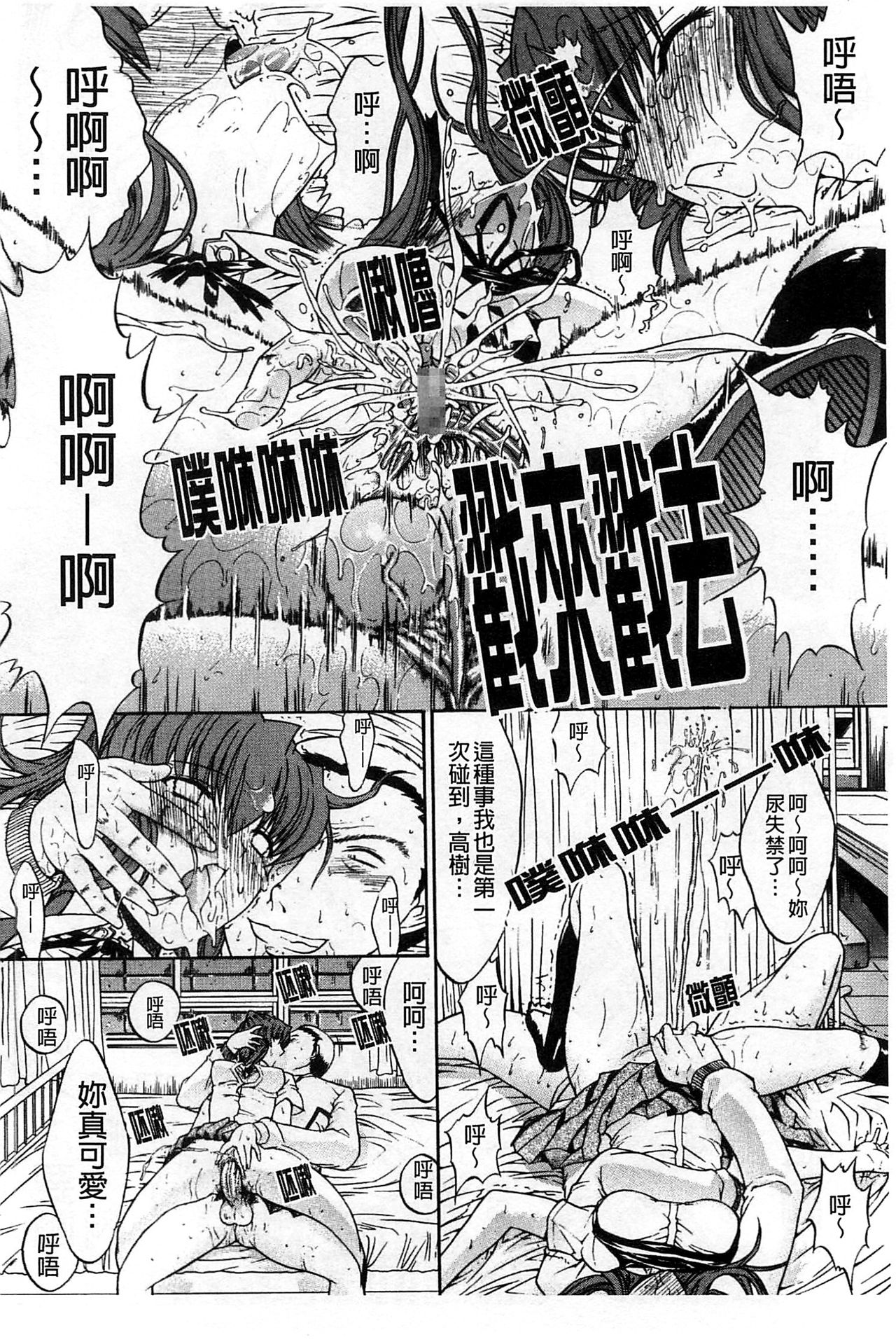 [鬼ノ仁] 近親相姦 [中国翻訳]