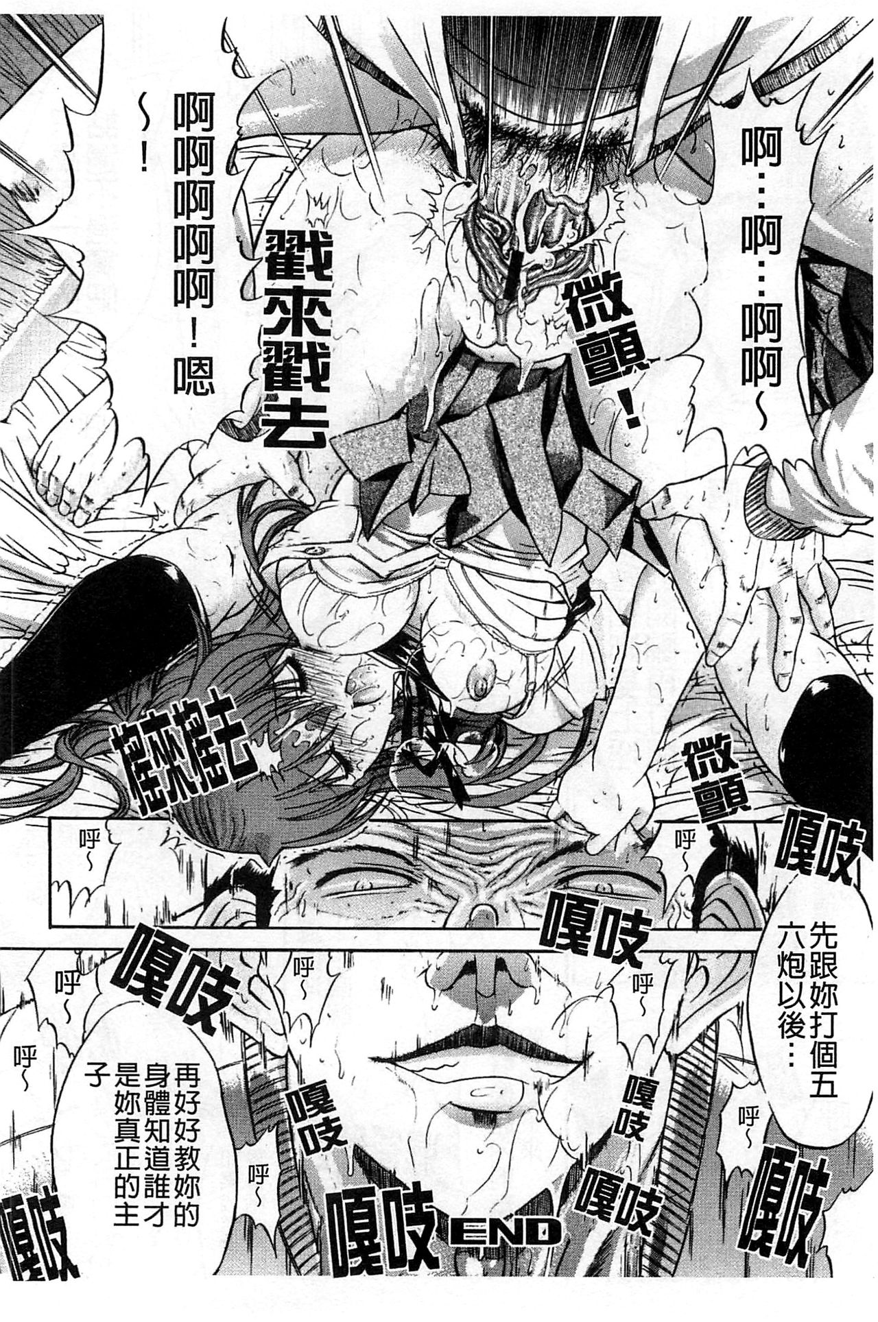 [鬼ノ仁] 近親相姦 [中国翻訳]