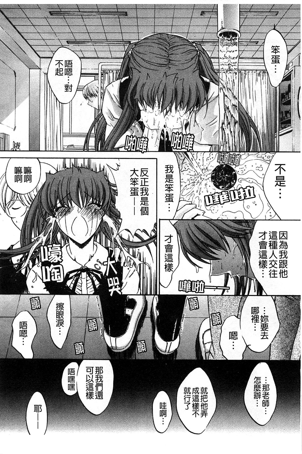 [鬼ノ仁] 近親相姦 [中国翻訳]