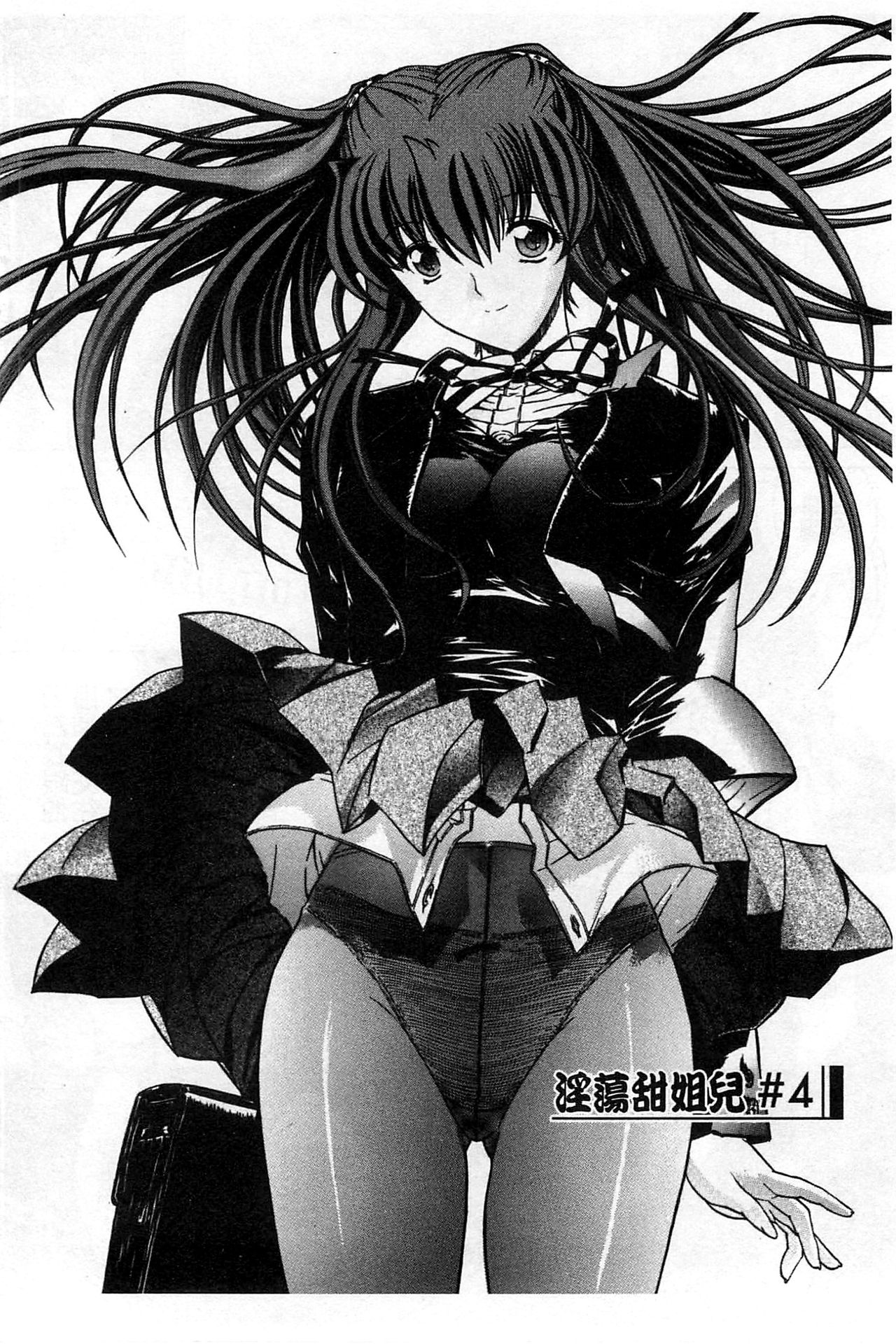 [鬼ノ仁] 近親相姦 [中国翻訳]