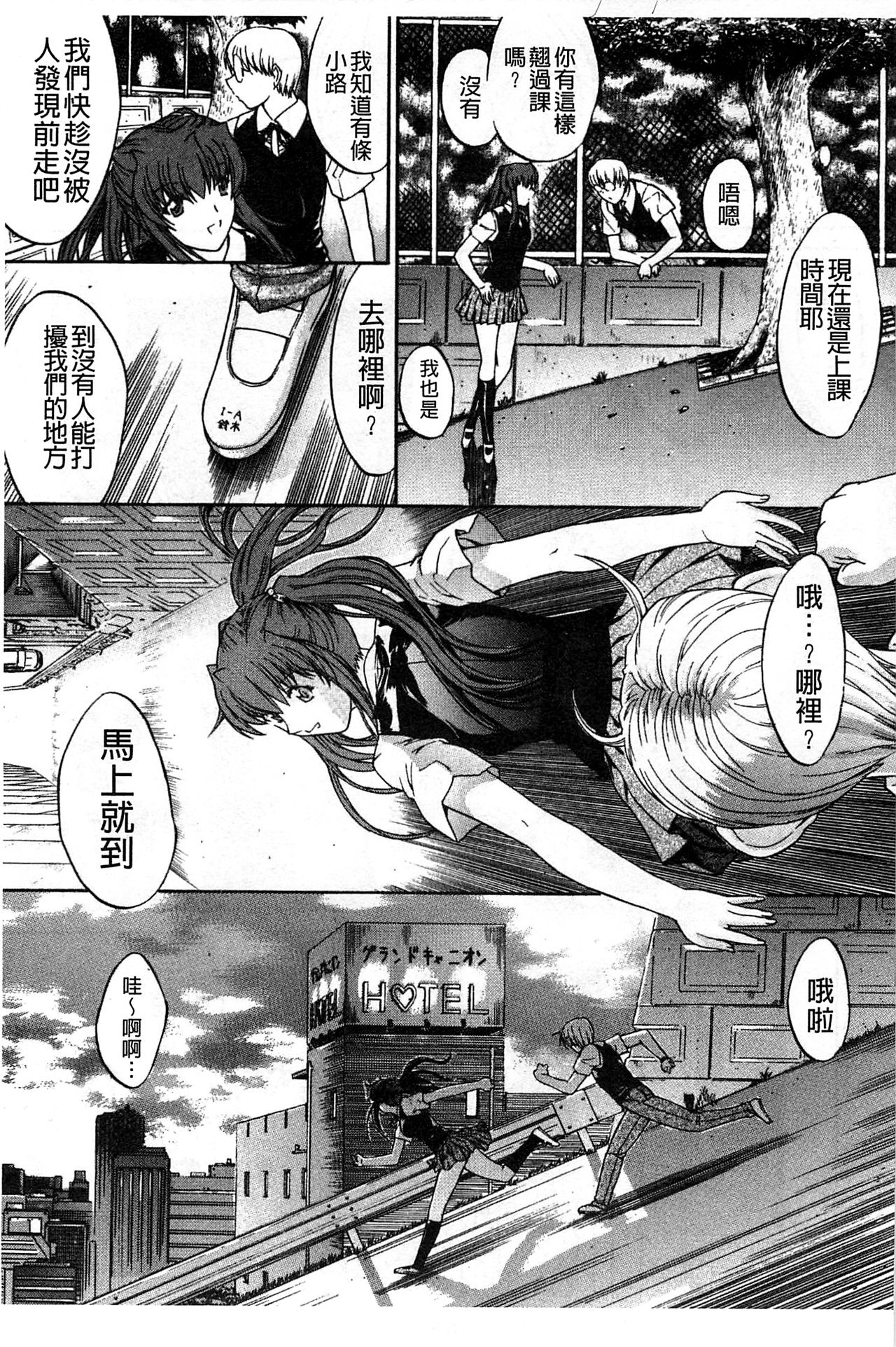 [鬼ノ仁] 近親相姦 [中国翻訳]