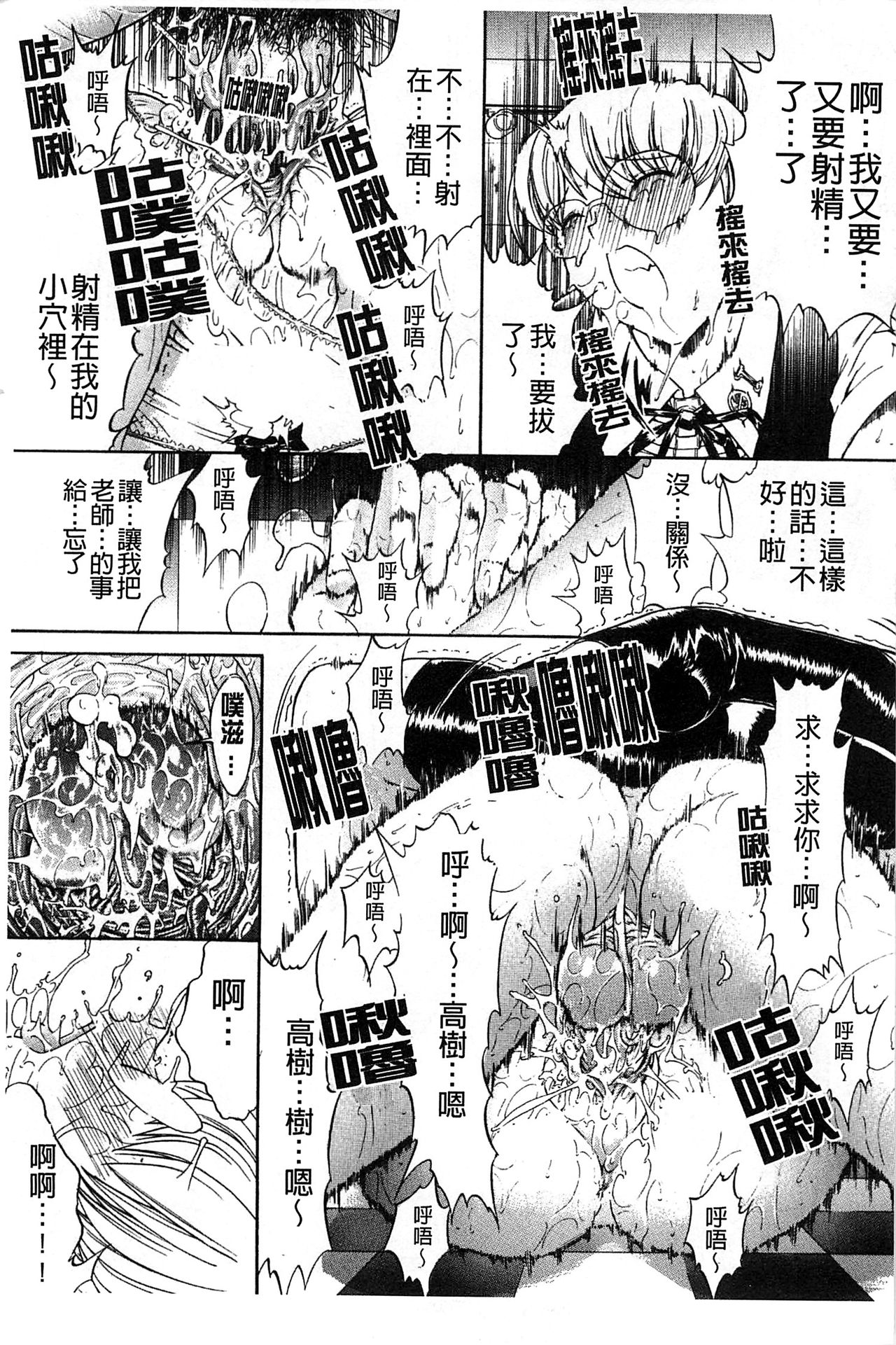 [鬼ノ仁] 近親相姦 [中国翻訳]