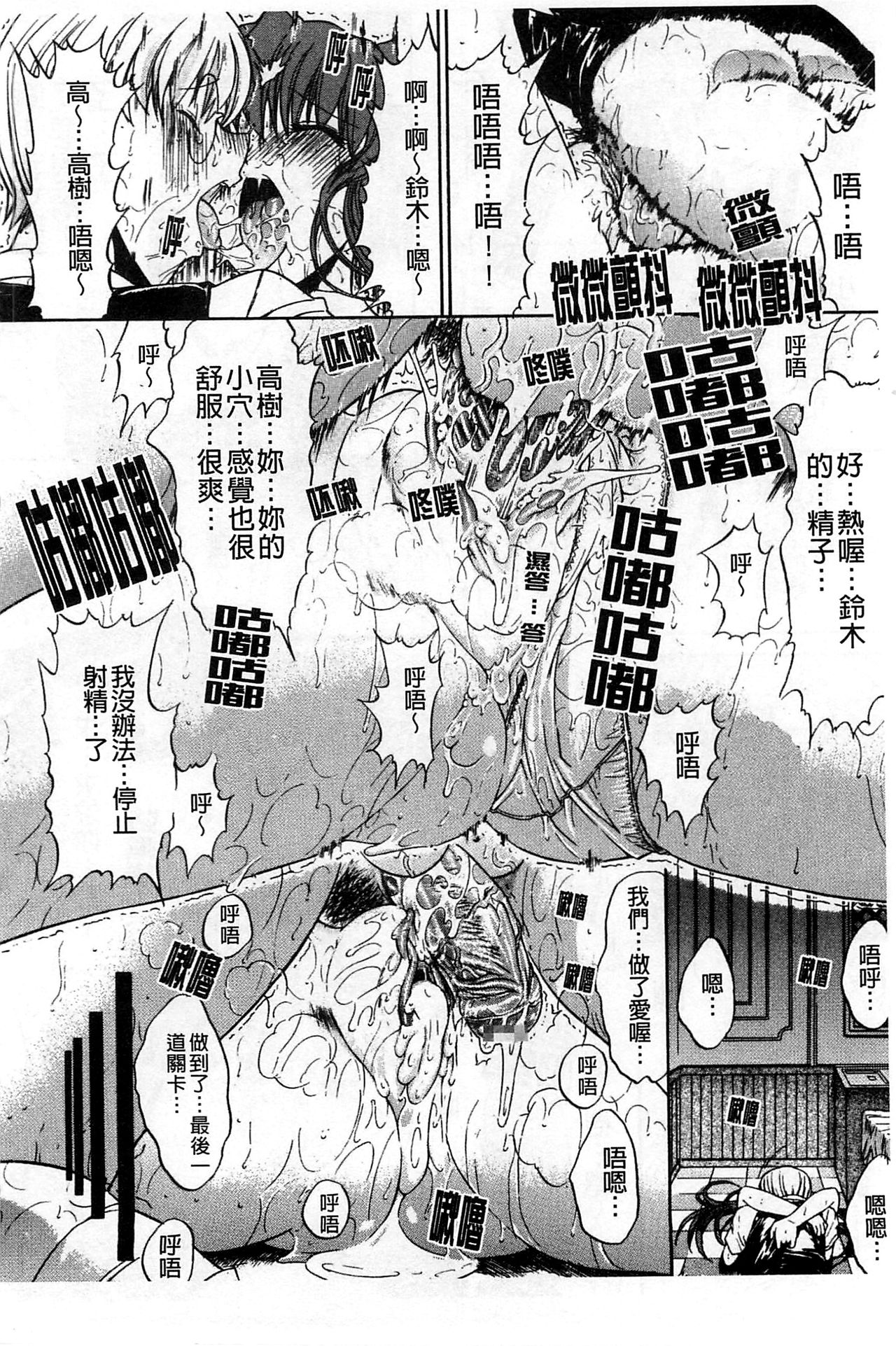 [鬼ノ仁] 近親相姦 [中国翻訳]