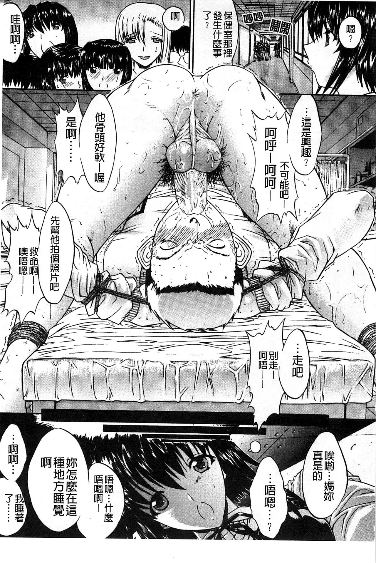 [鬼ノ仁] 近親相姦 [中国翻訳]