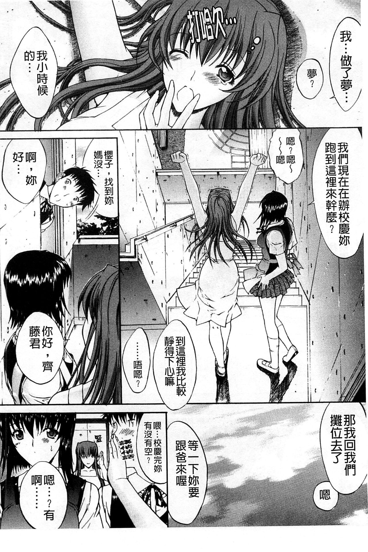 [鬼ノ仁] 近親相姦 [中国翻訳]