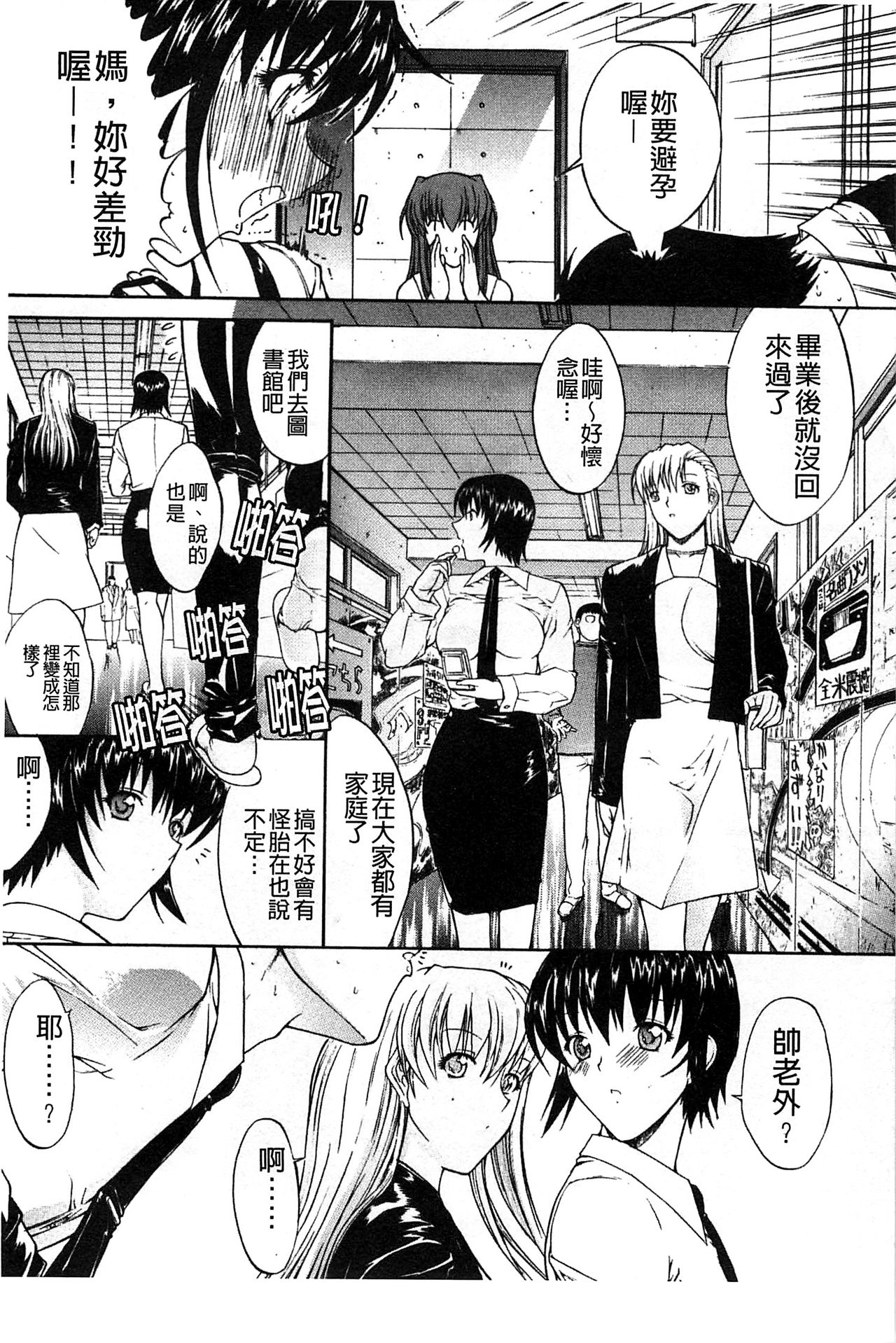 [鬼ノ仁] 近親相姦 [中国翻訳]