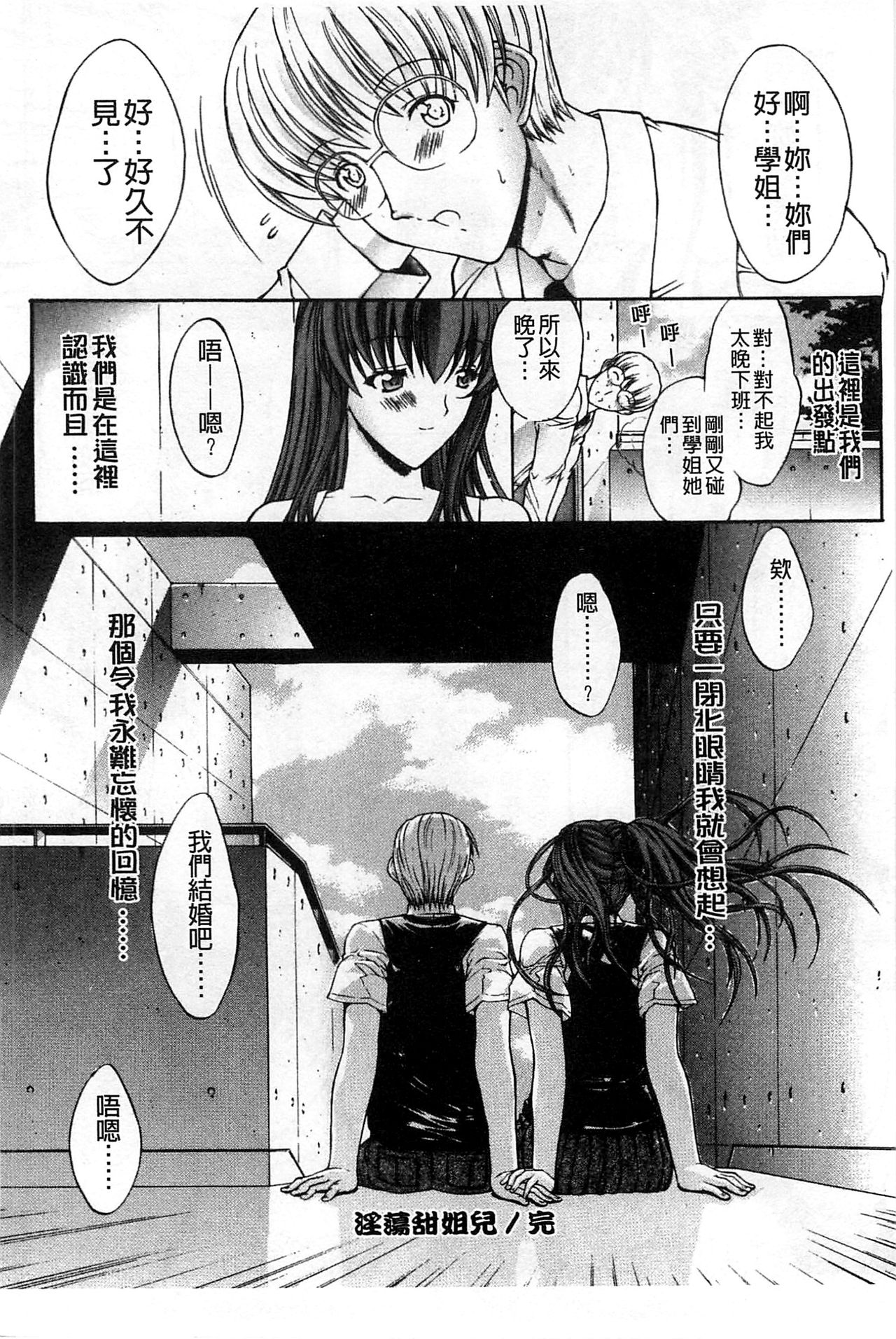 [鬼ノ仁] 近親相姦 [中国翻訳]