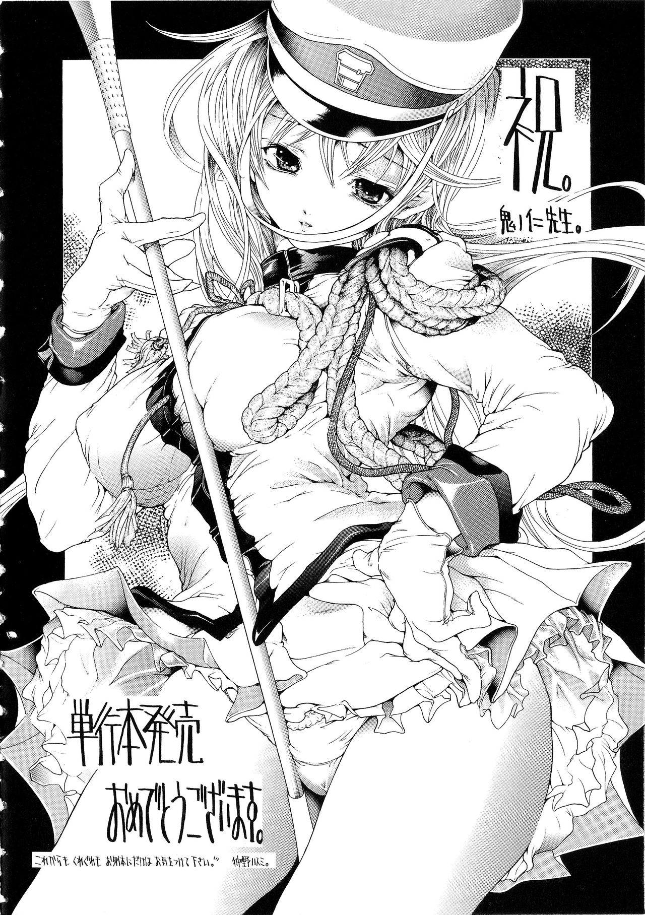 [鬼ノ仁] 近親相姦 [中国翻訳]