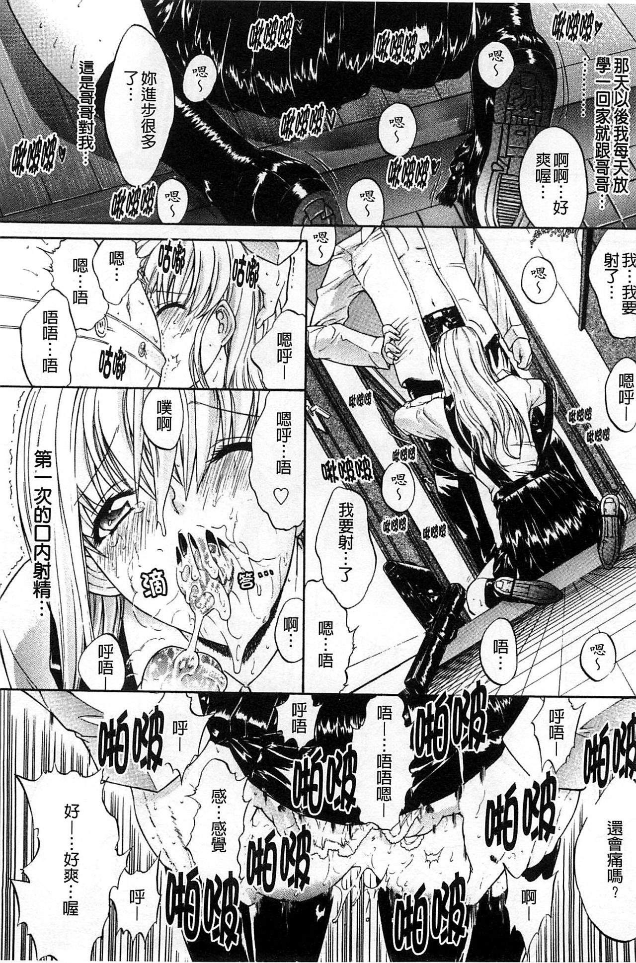 [鬼ノ仁] 近親相姦 [中国翻訳]