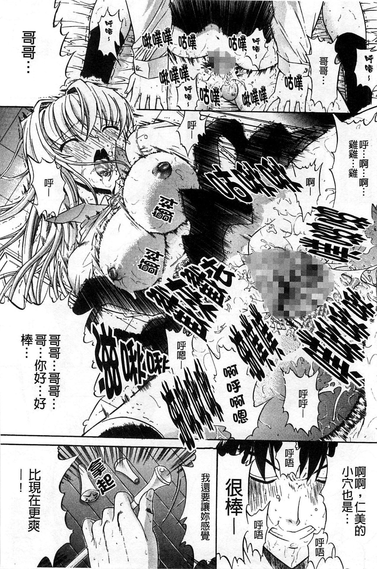 [鬼ノ仁] 近親相姦 [中国翻訳]