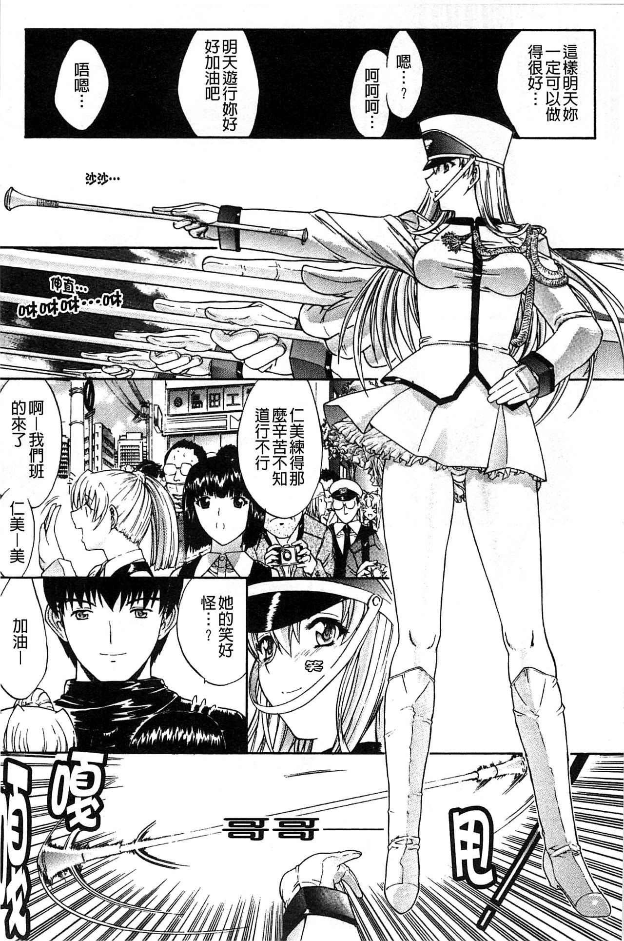 [鬼ノ仁] 近親相姦 [中国翻訳]