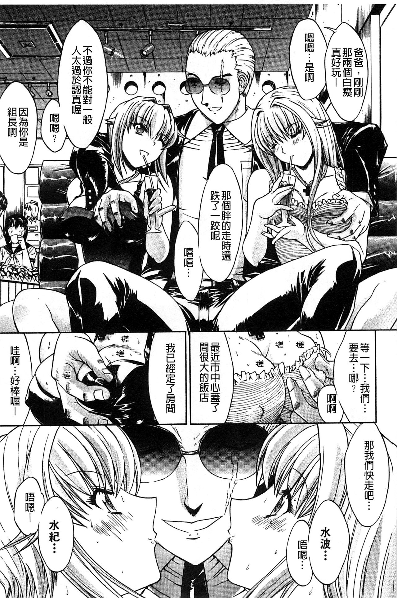 [鬼ノ仁] 近親相姦 [中国翻訳]