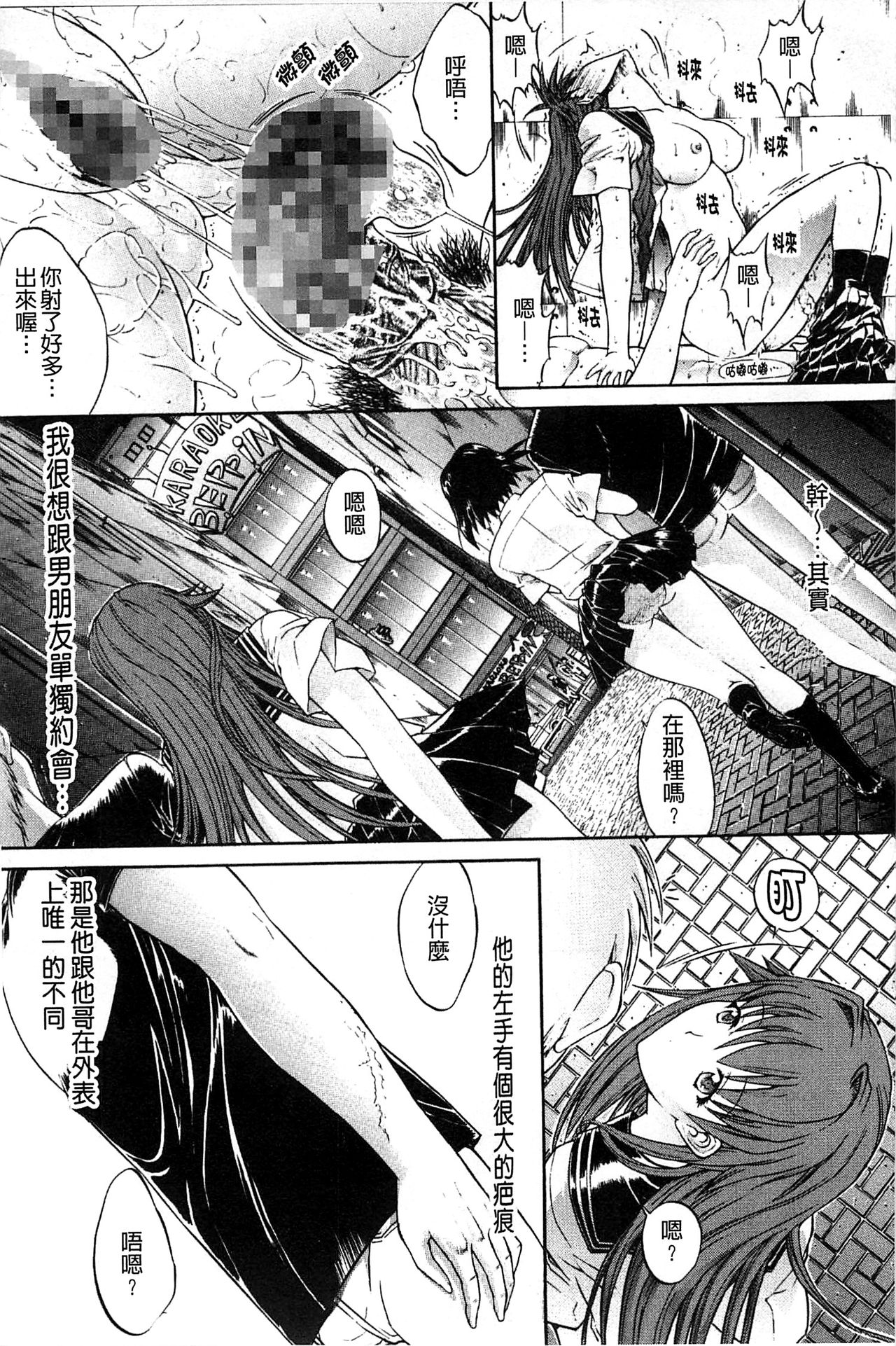 [鬼ノ仁] 近親相姦 [中国翻訳]