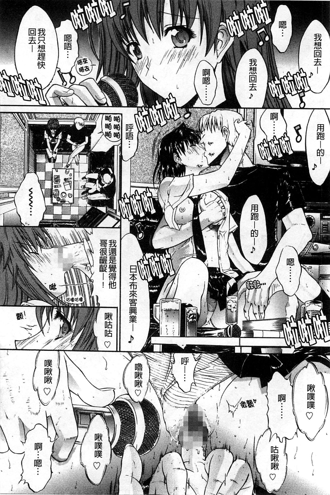 [鬼ノ仁] 近親相姦 [中国翻訳]